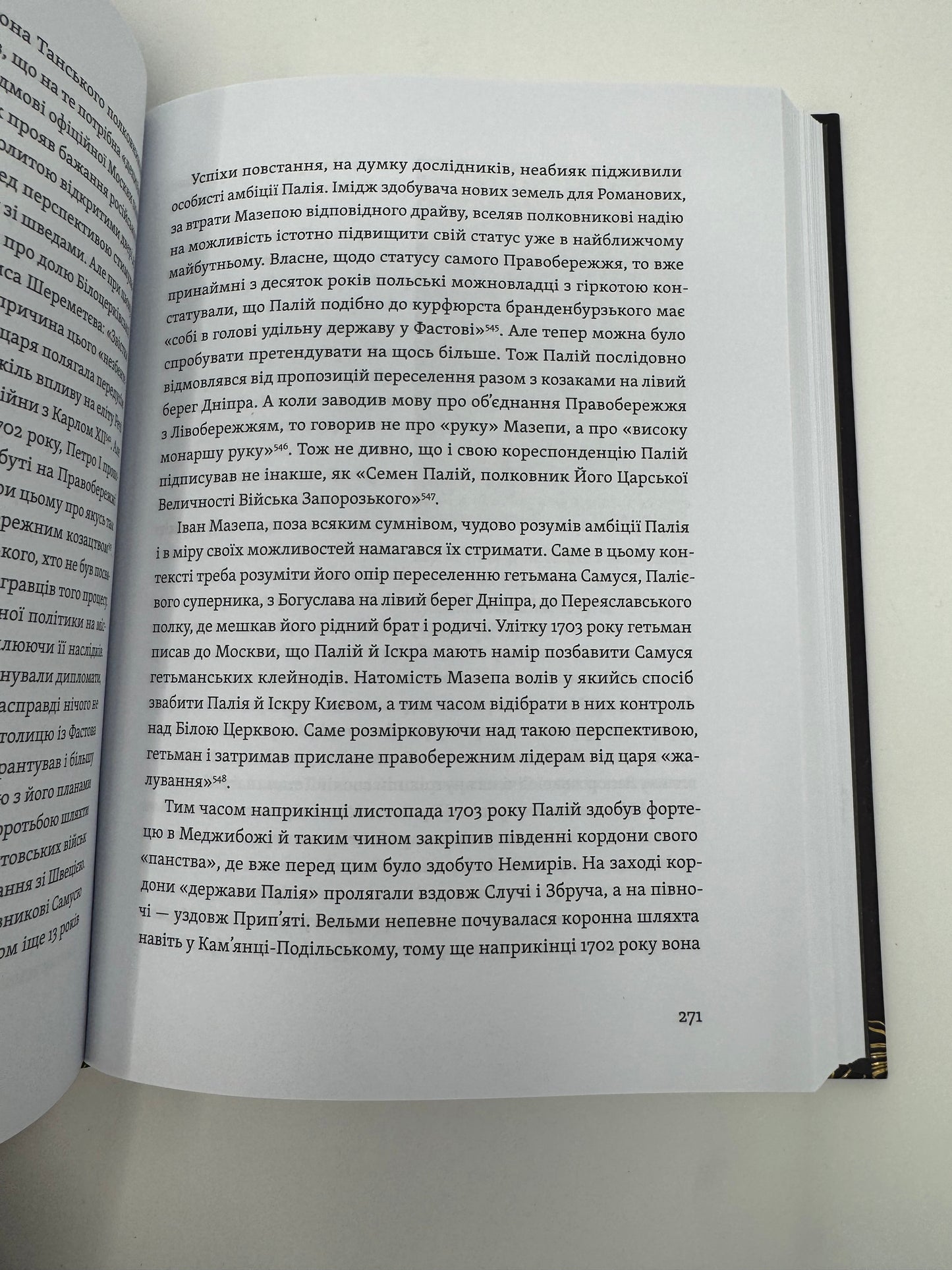 Мазепа. Тисячоликий герой української історії. Віктор Горобець / Книги про Мазепу подарункові
