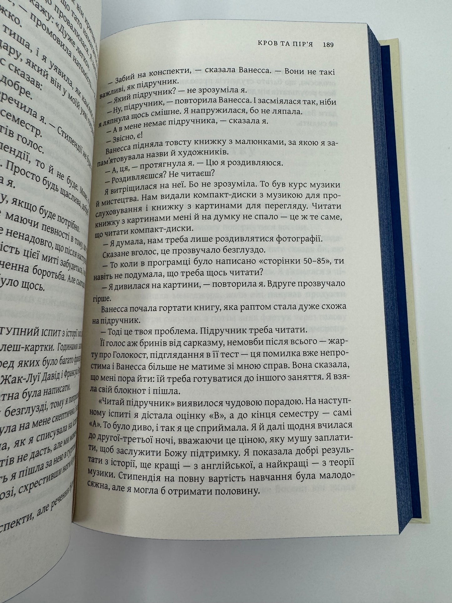 Освічена. Мемуари. Тара Вестовер / Бестселери NYT українською