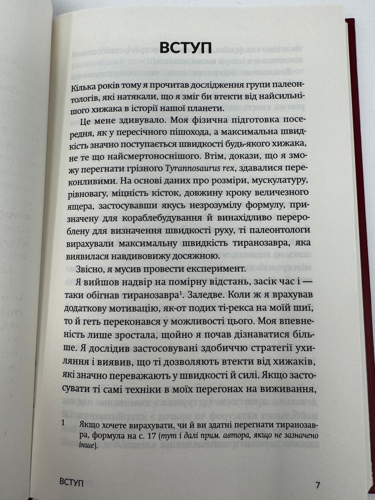 Вижити. Коді Кессіді / Книги про виживання купити