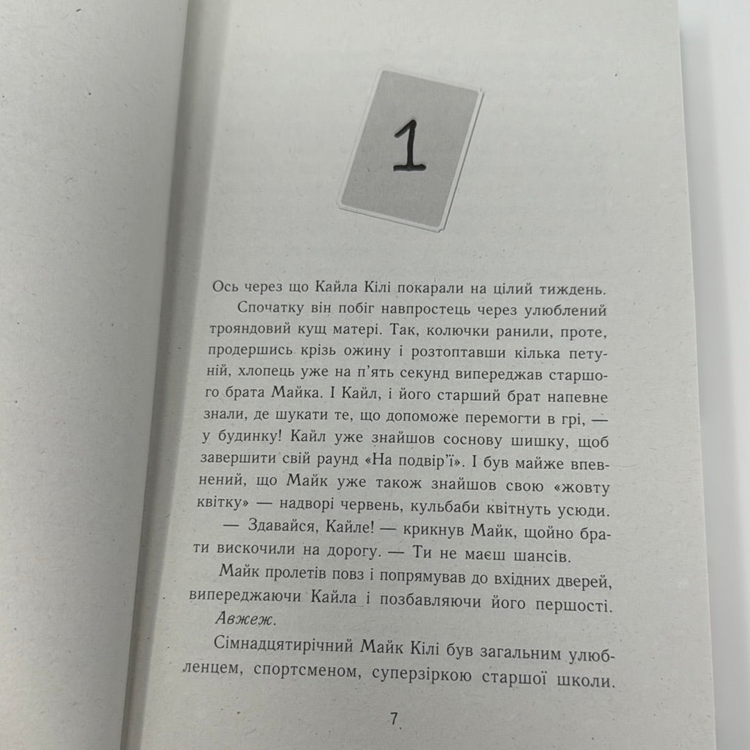 Втеча з бібліотеки містера Лімончелло. Кріс Ґрабенштайн / Бестселери  The New York Times