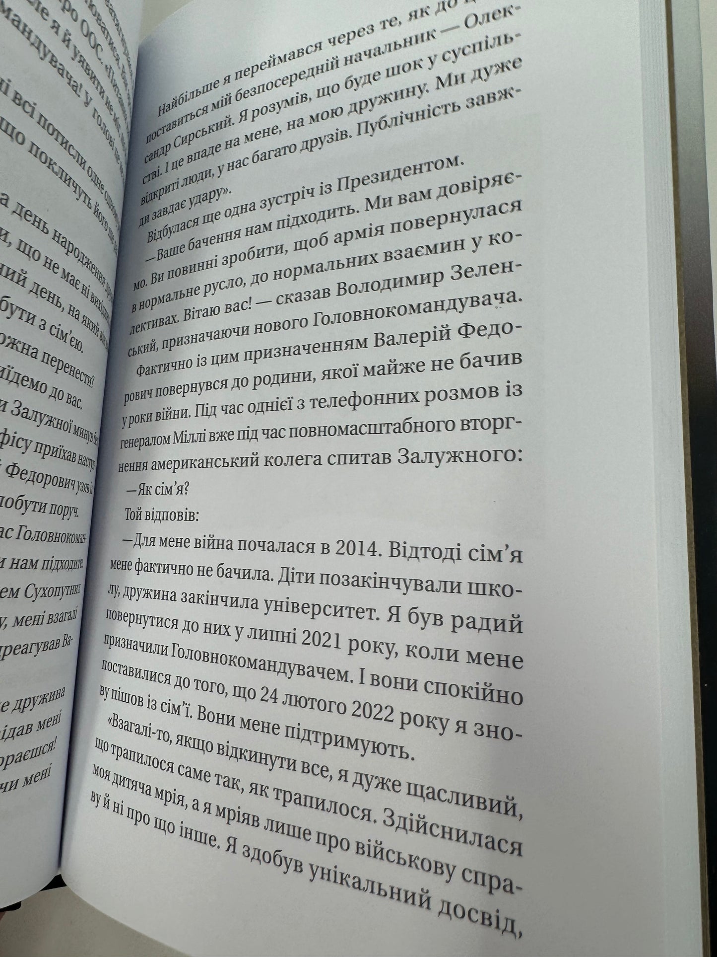 Залізний генерал. Уроки людяності. Людмила Долгоновська / Книги про Валерія Залужного