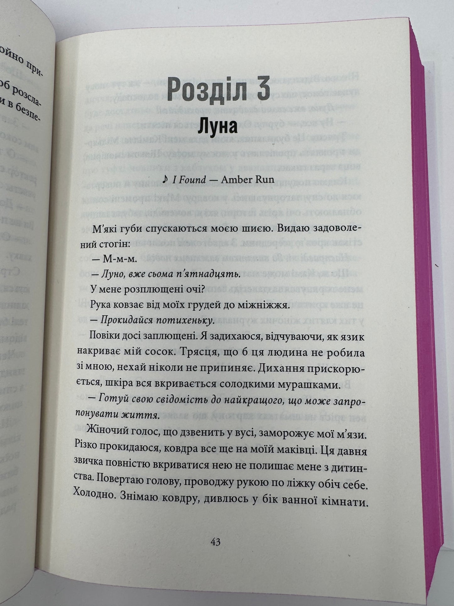 Мій утрачений елемент. Том 1. Акація Блек / Світові бестселери купити
