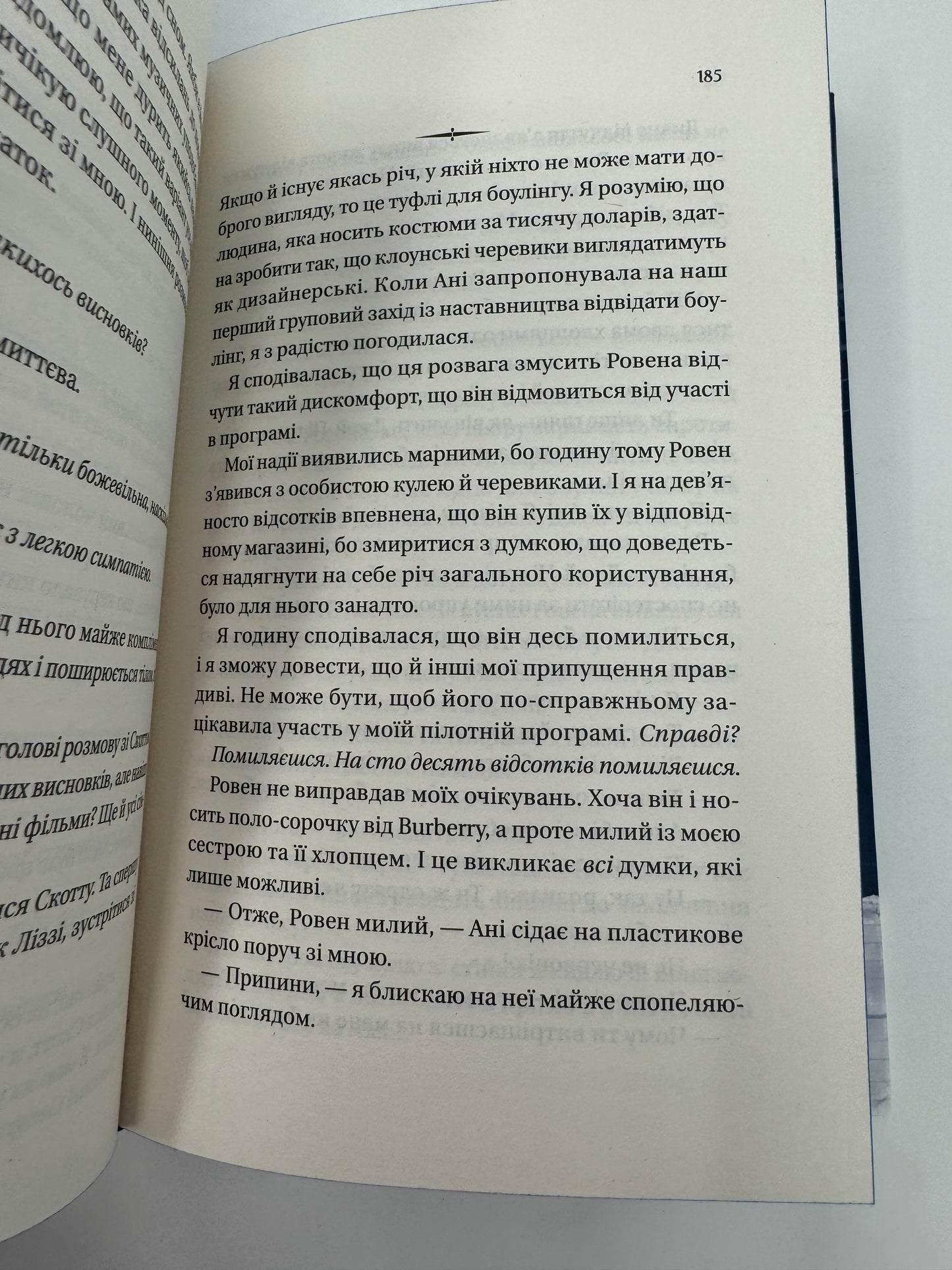 Дрібним шрифтом. Мільярдери з Дрімленду. Лорен Ашер / Світові бестселери українською