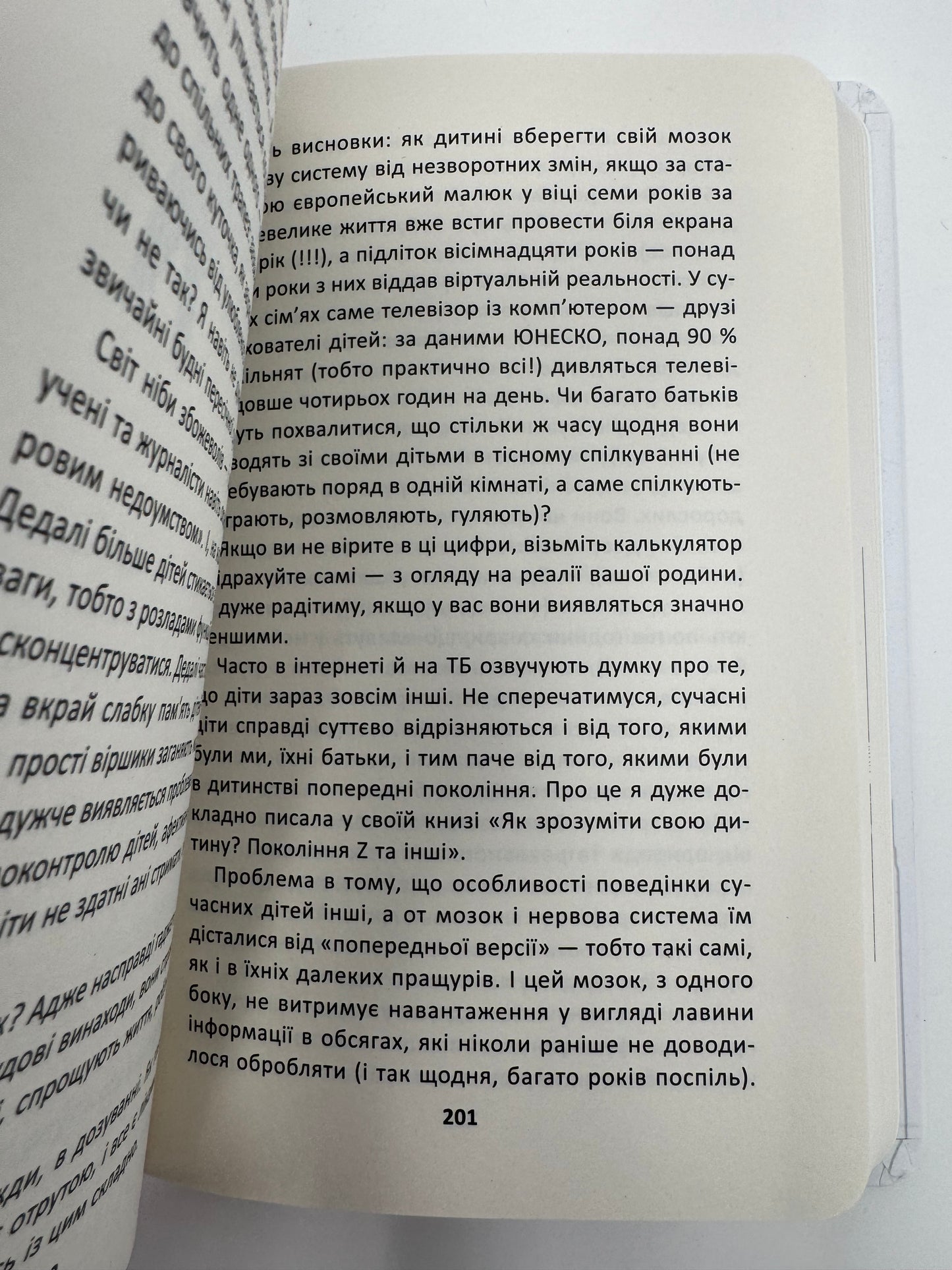 Ранній розвиток дитини: як максимально розкрити потенціал. Наталя Царенко / Книги з виховання