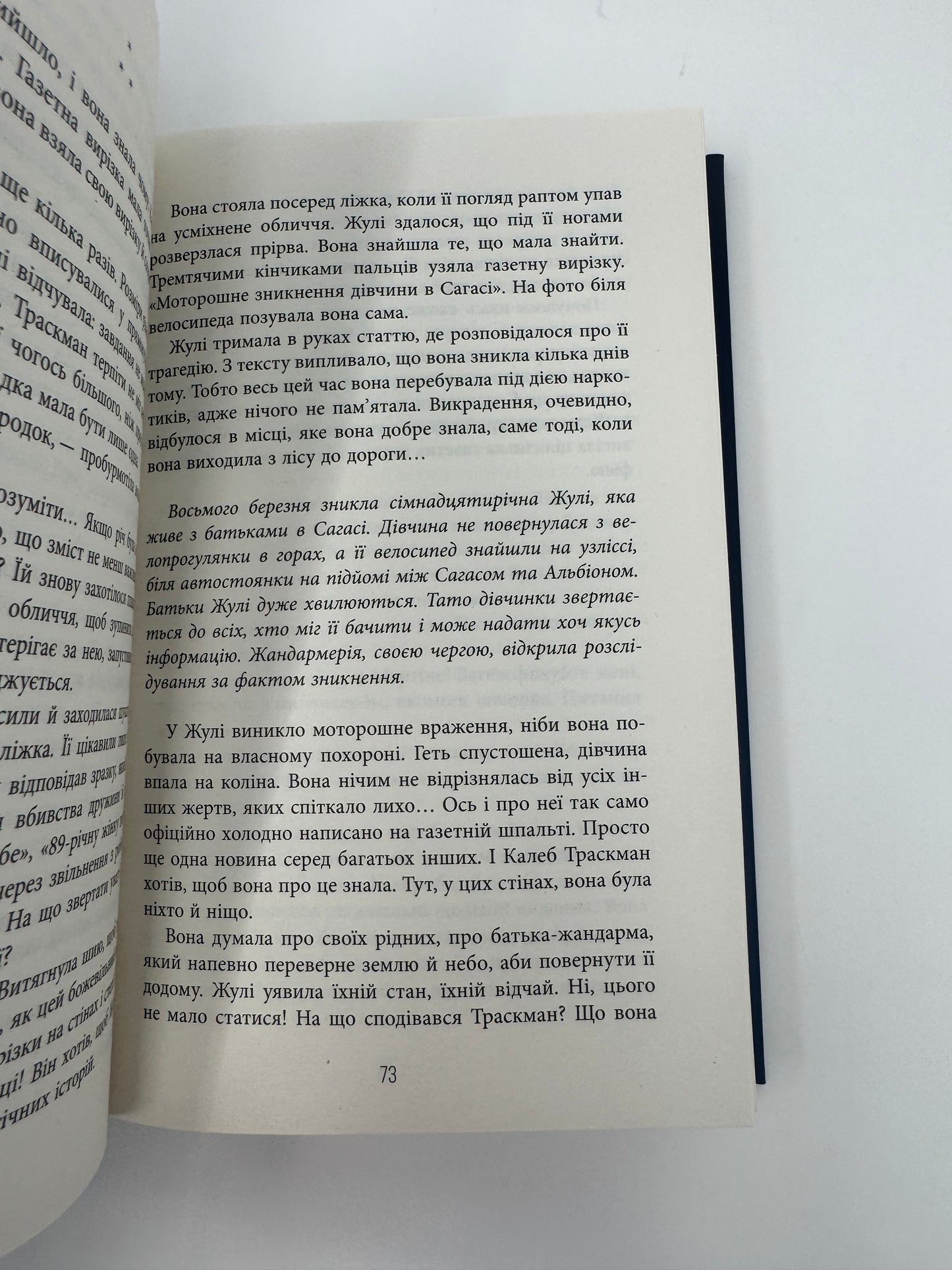 Лабіринти. Франк Тільє / Детективи книги купити