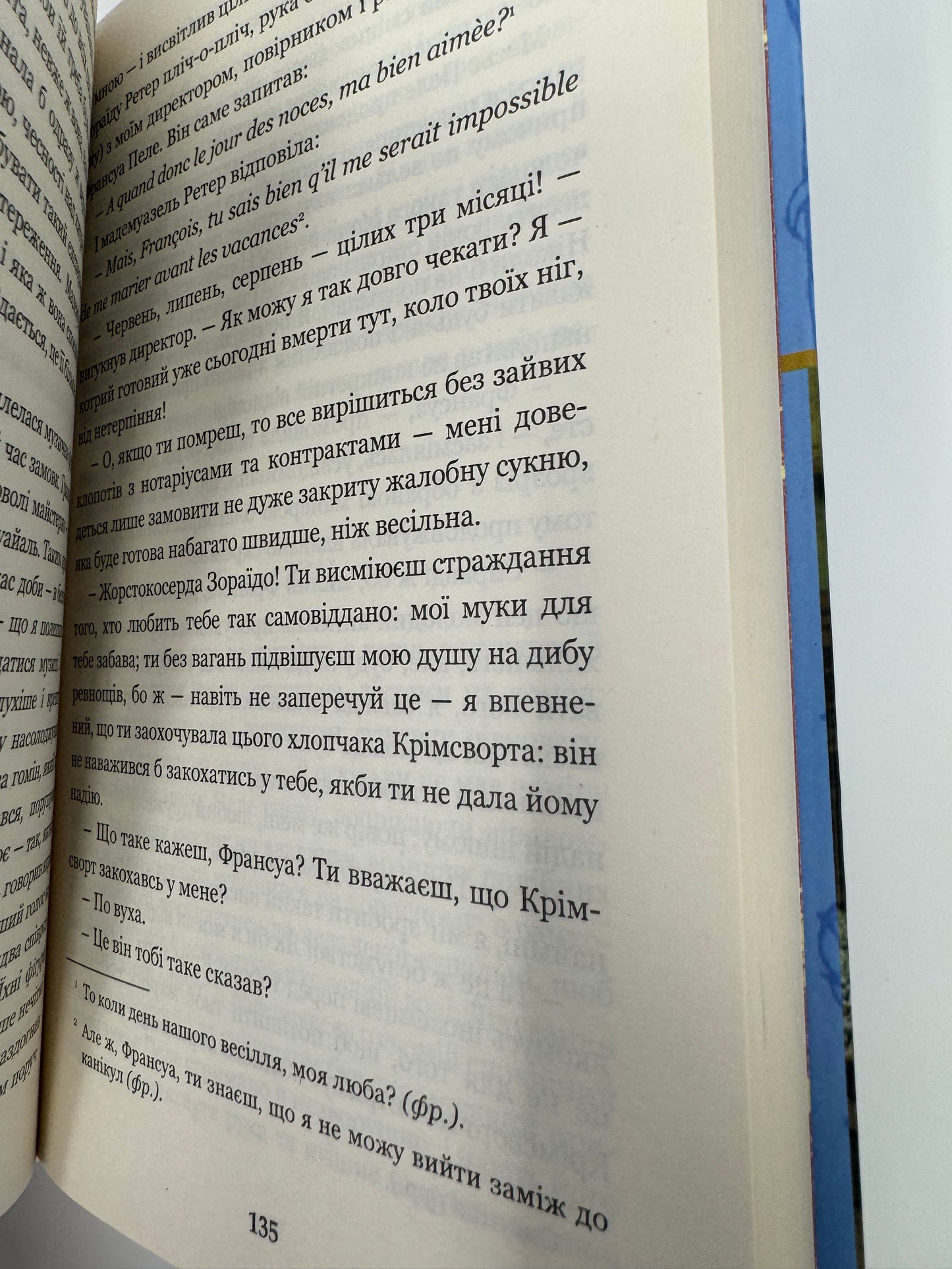 Учитель. Шарлотта Бронте / Світова класика купити книги