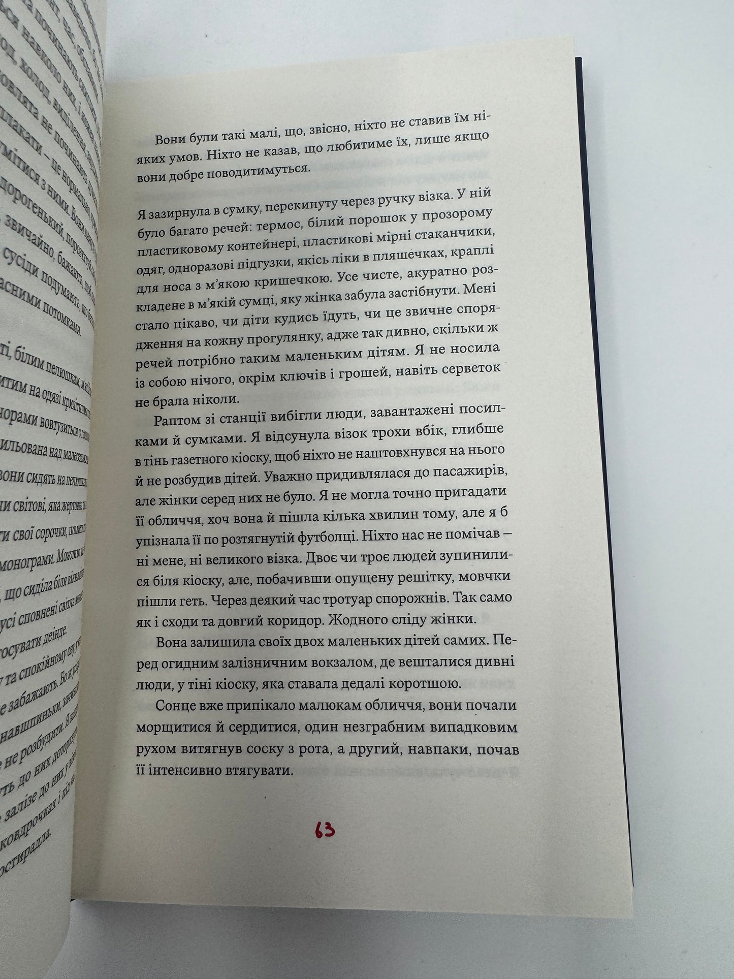 Пʼятий човен. Моніка Компанікова / Книги європейської літератури