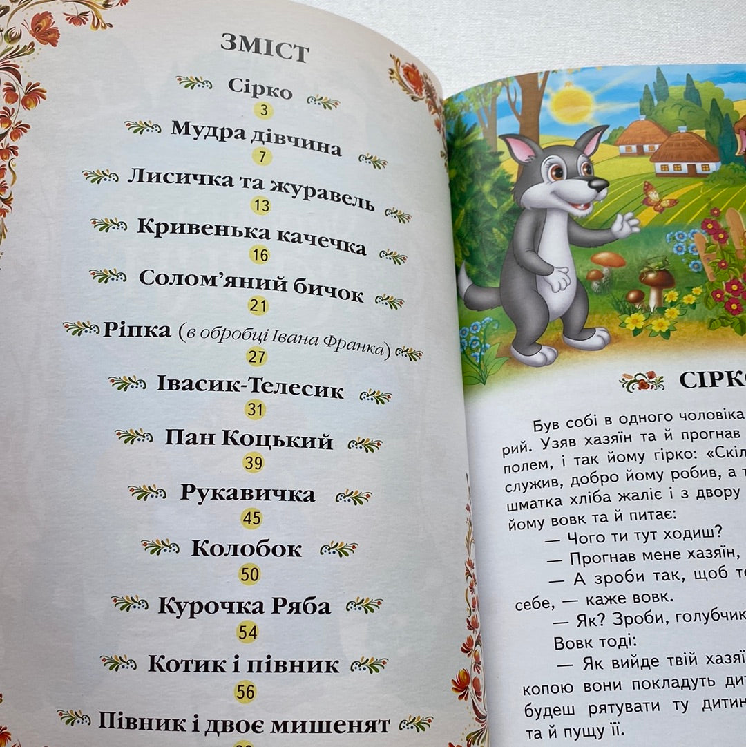 Українські казки малюкам / Best Ukrainian books in USA