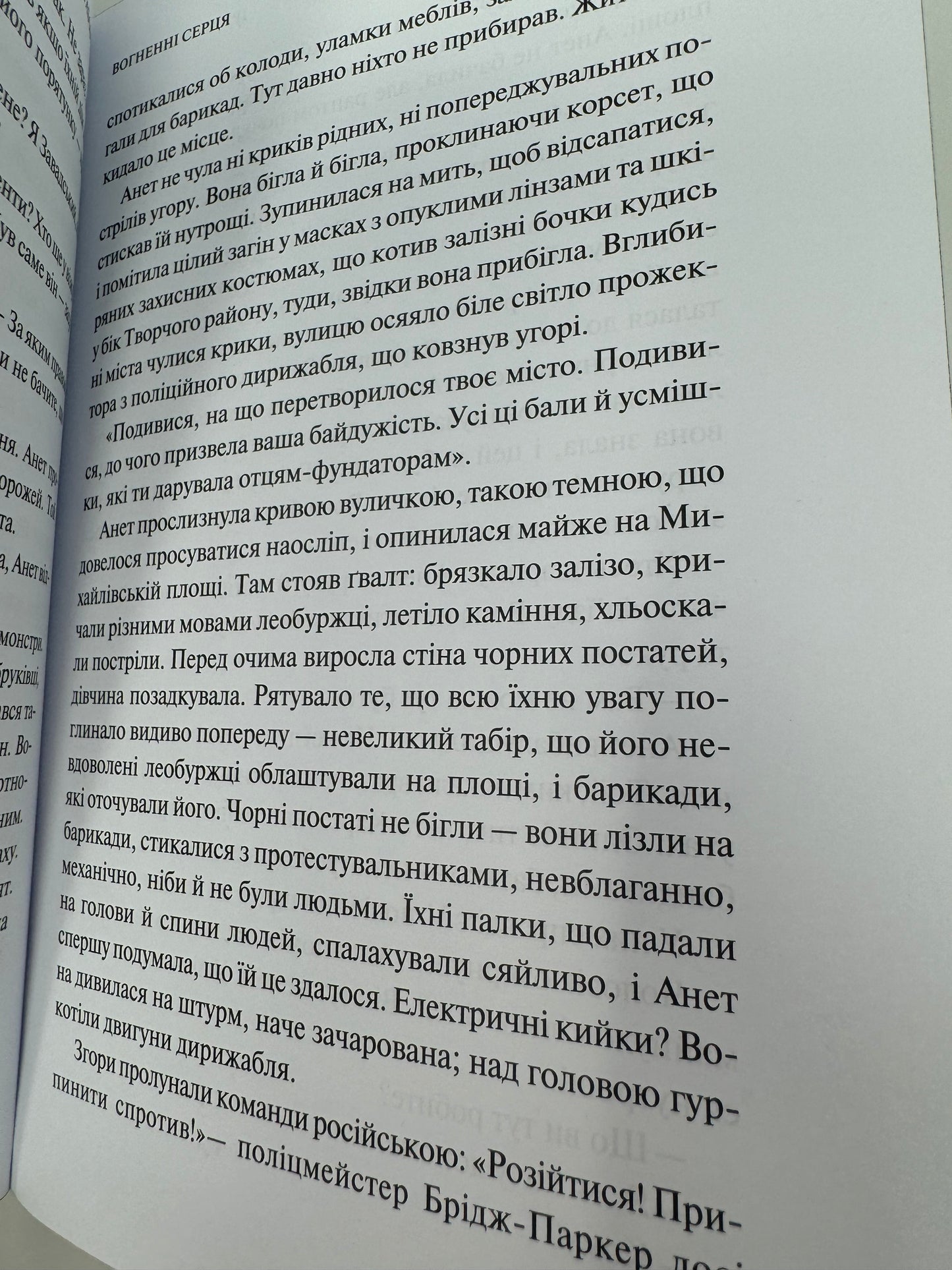 Мотанка (із кольоровим зрізом) / Сучасна українська фантастика в США