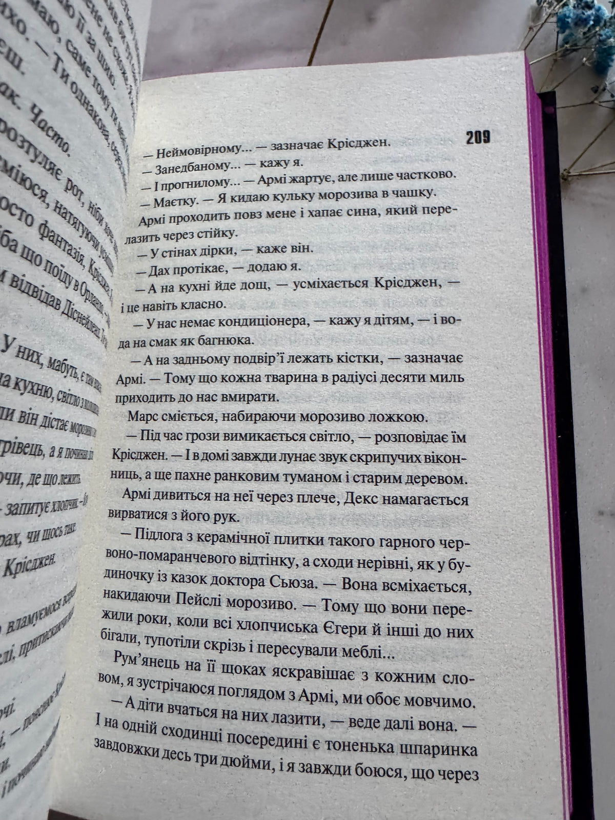 Пʼятеро братів. Пенелопа Дуглас / Світові бестселери купити в США