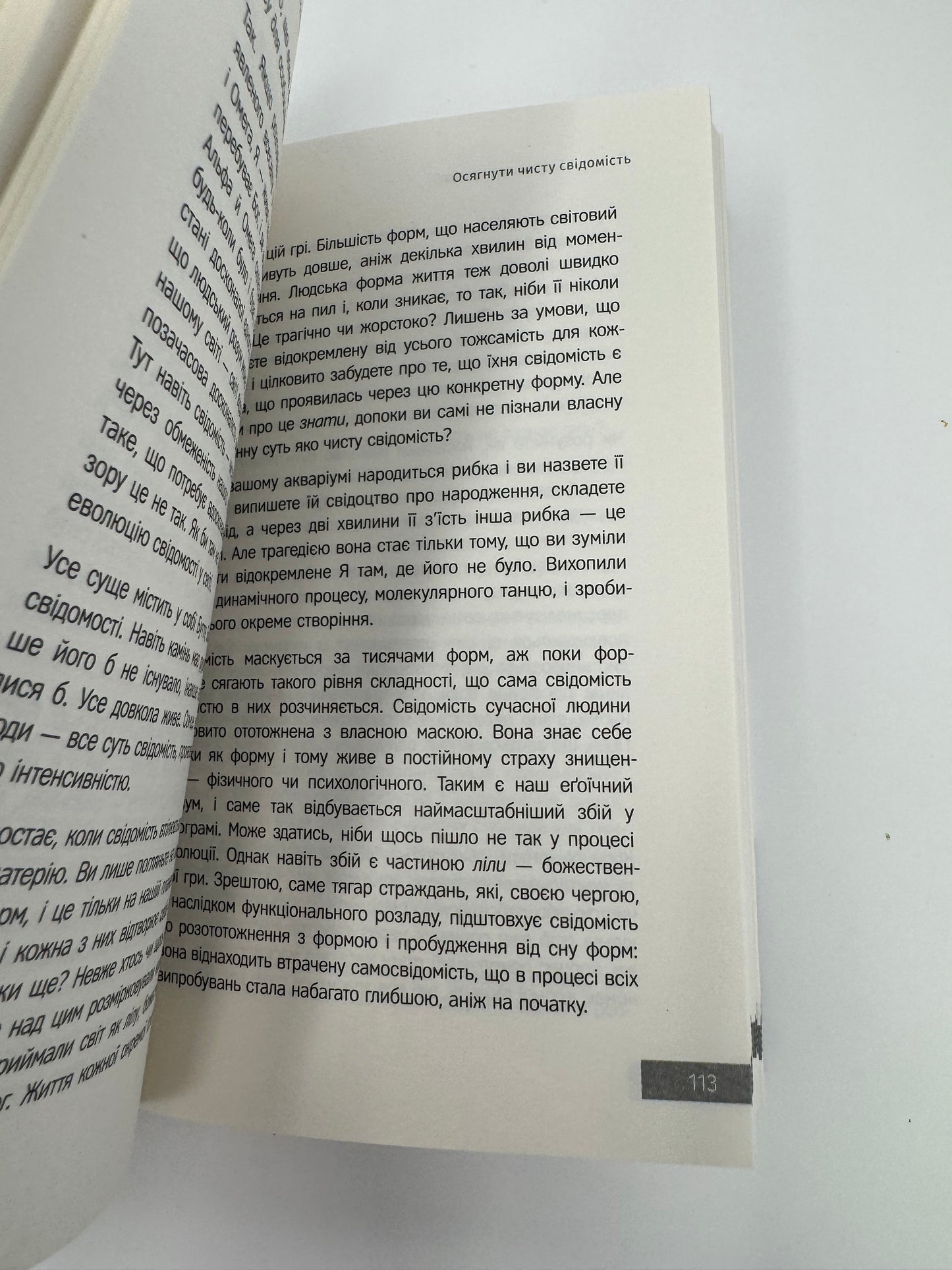 Сила моменту Тепер. Екгарт Толле / Книги з саморозвитку та духовного просвітлення