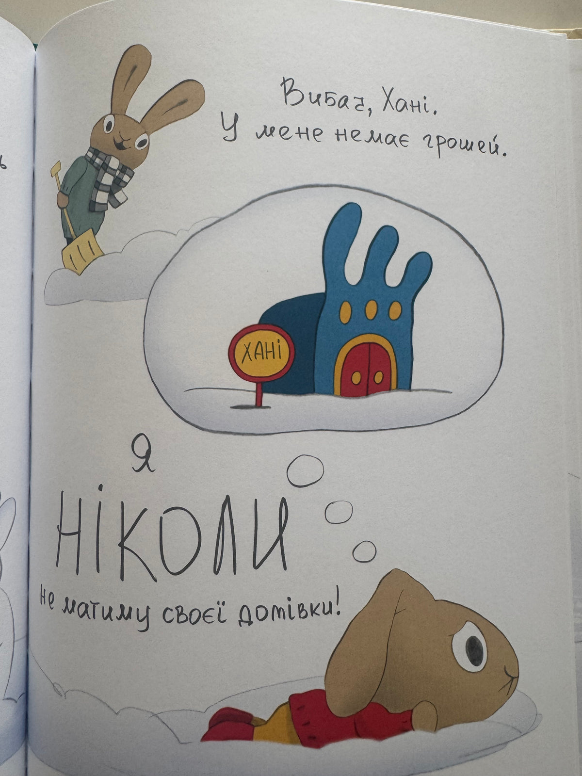 Корисні навички. Заощаджуй! Книжка про зайчуню, яка розуміється на грошах. 3-5 років. Сіндерс Маклеод / Книги про фінанси для малят