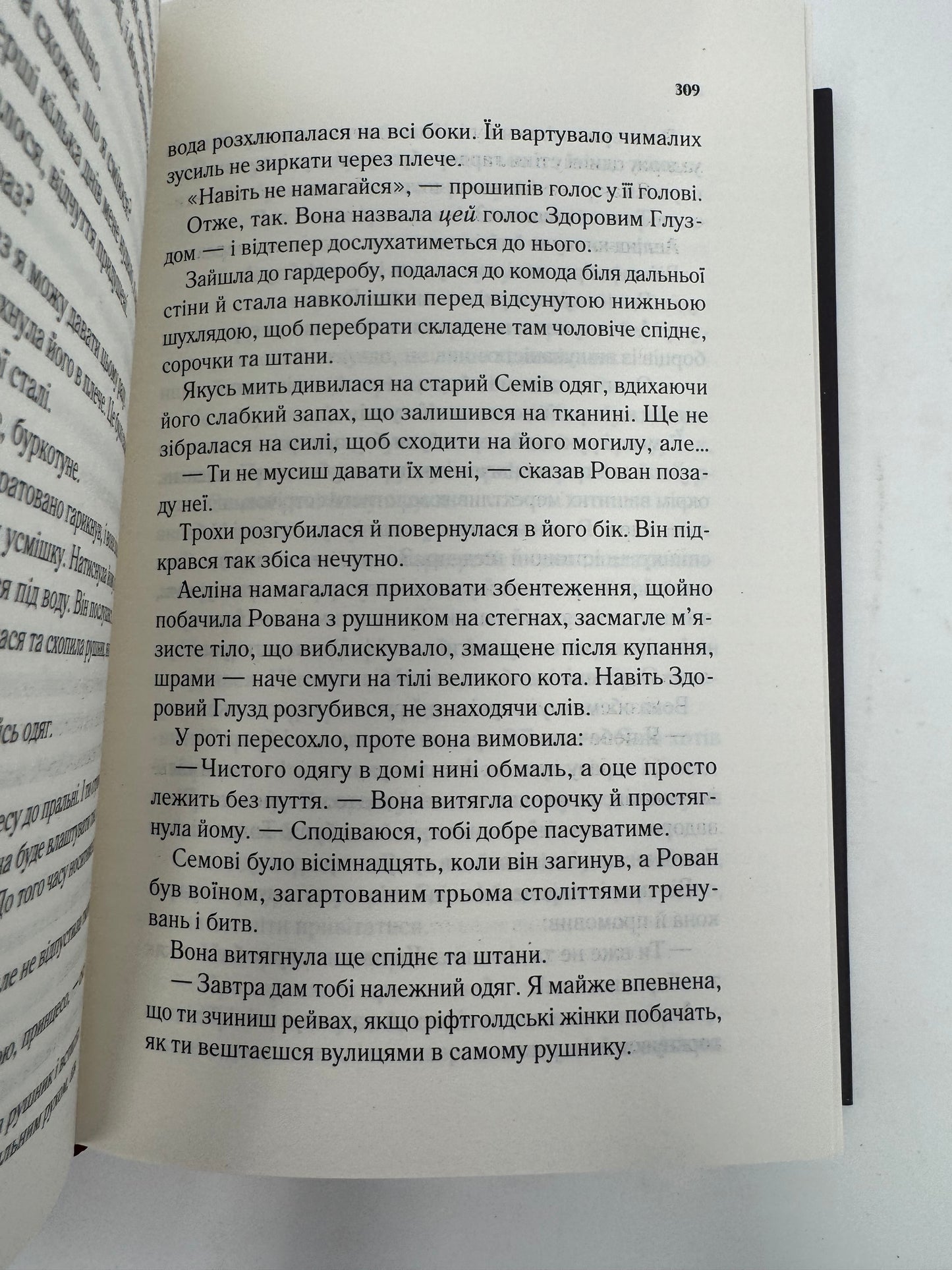Королева тіней. Книга 4. Трон зі скла. Сара Дж. Маас / Світове фентезі українською купити в США книги Маас