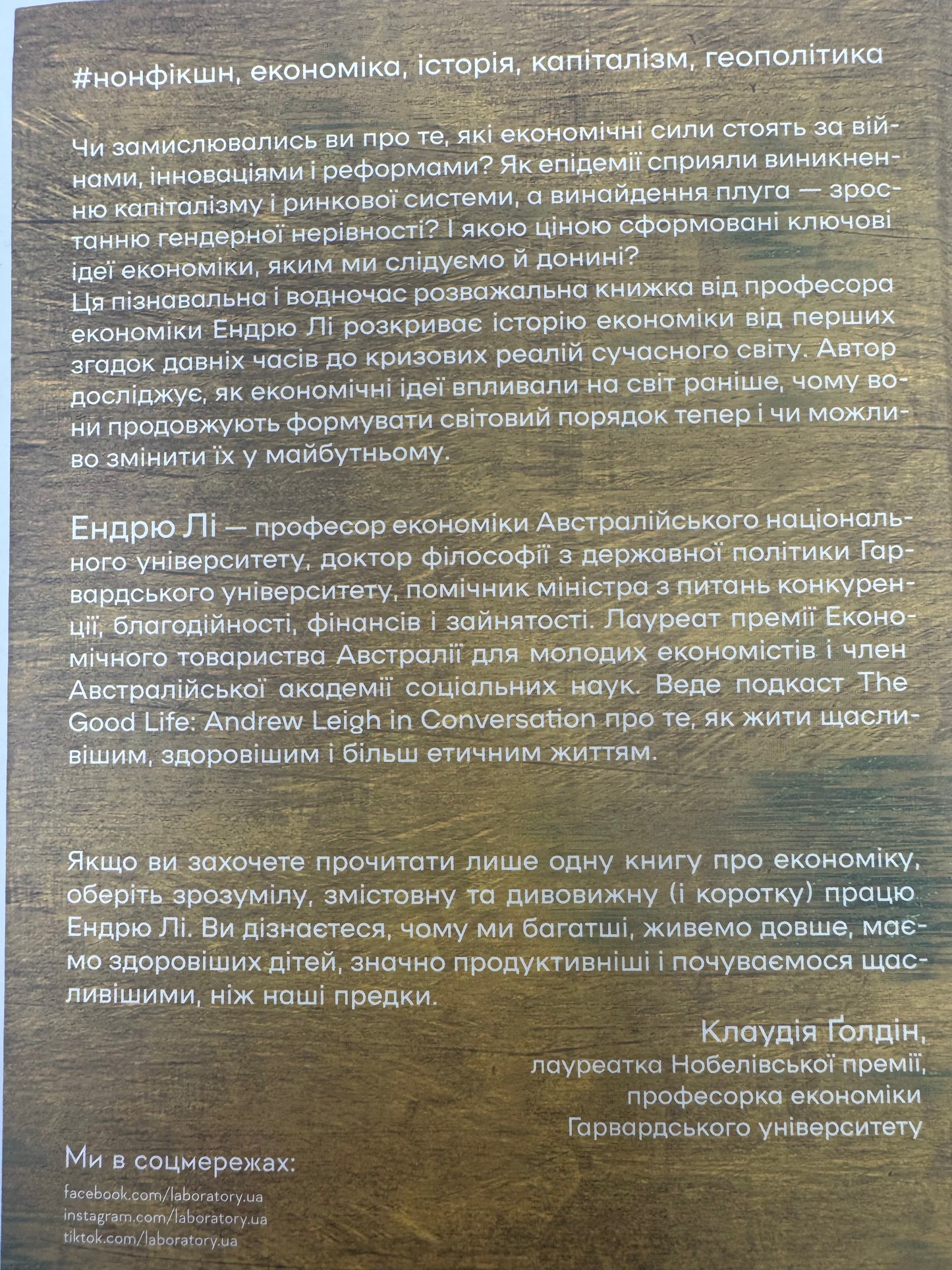 Найкоротша історія економіки. Ендрю Лі / Книги з популярної економіки українською купити в США