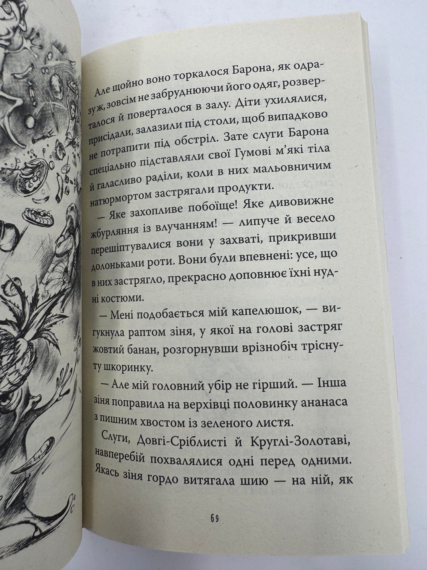 23 образи Петрика Пʼяточкіна. Наталя Гузєєва / Книги для дітей