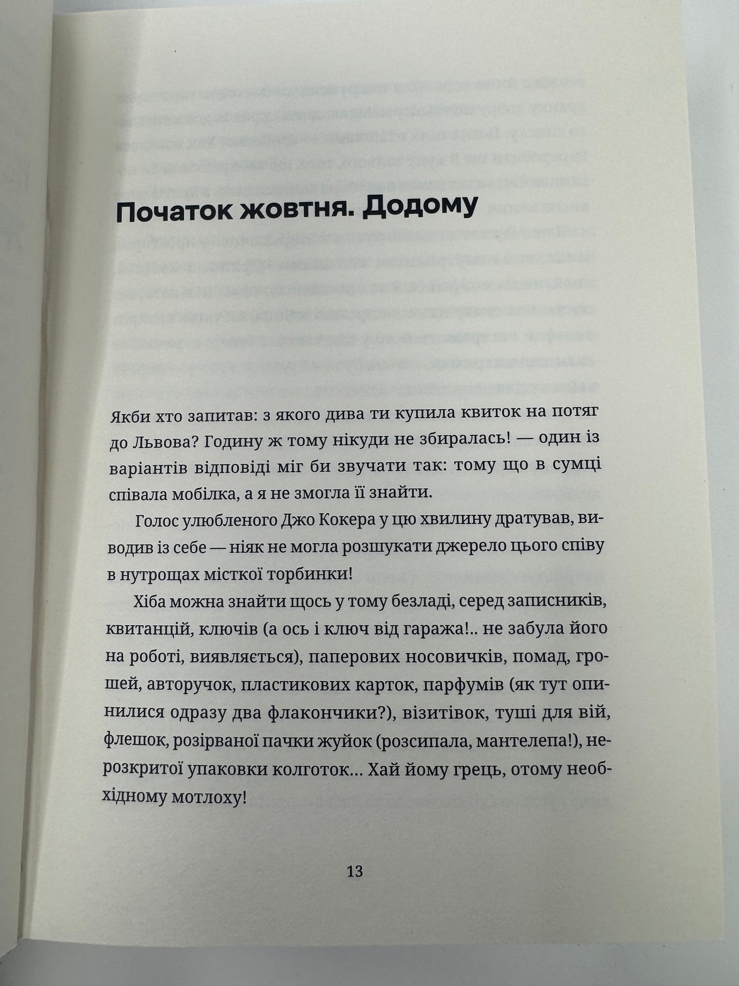 Тамдевін. Бора. Галина Вдовиченко (Новітня класика) / Сучасна українська проза