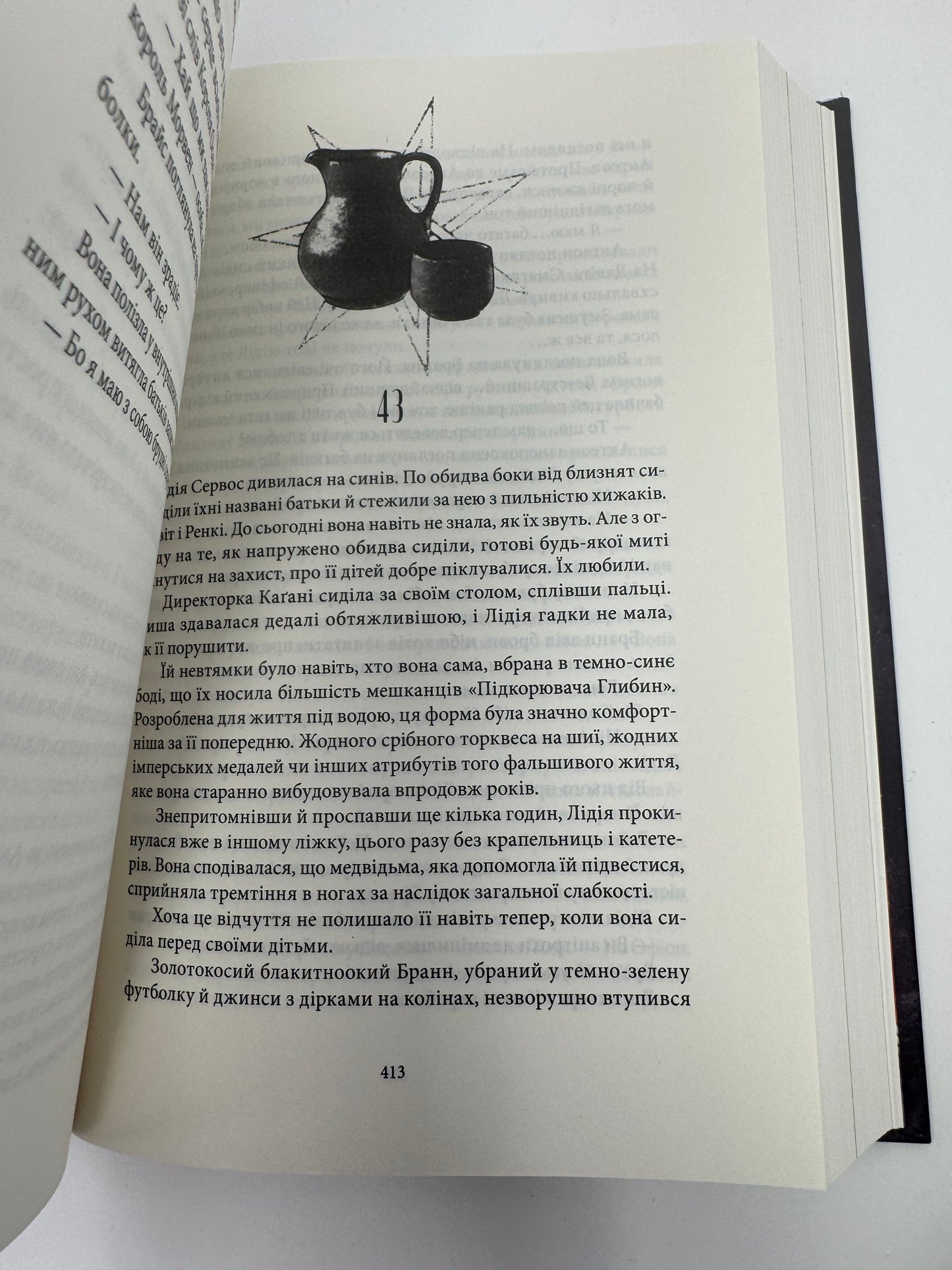 Дім Полумʼя та Тіні. Місто півмісяця. Книга 3. Сара Дж. Маас / Епічне фентезі купити