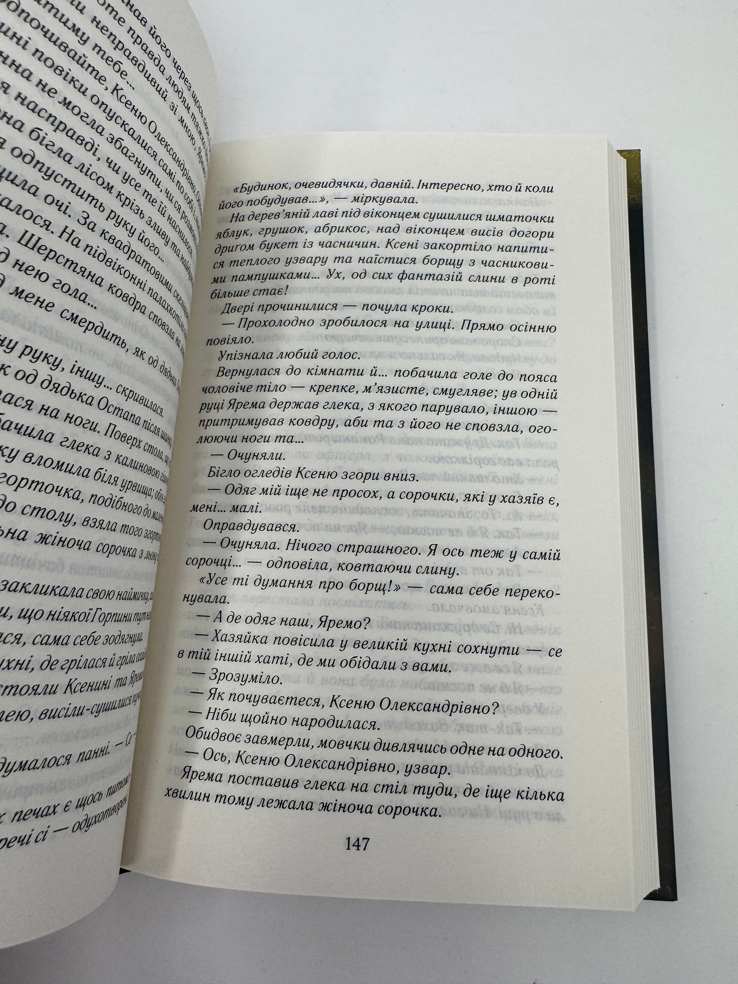 Натурниця. Олександра Товкайло / Сучасна українська проза