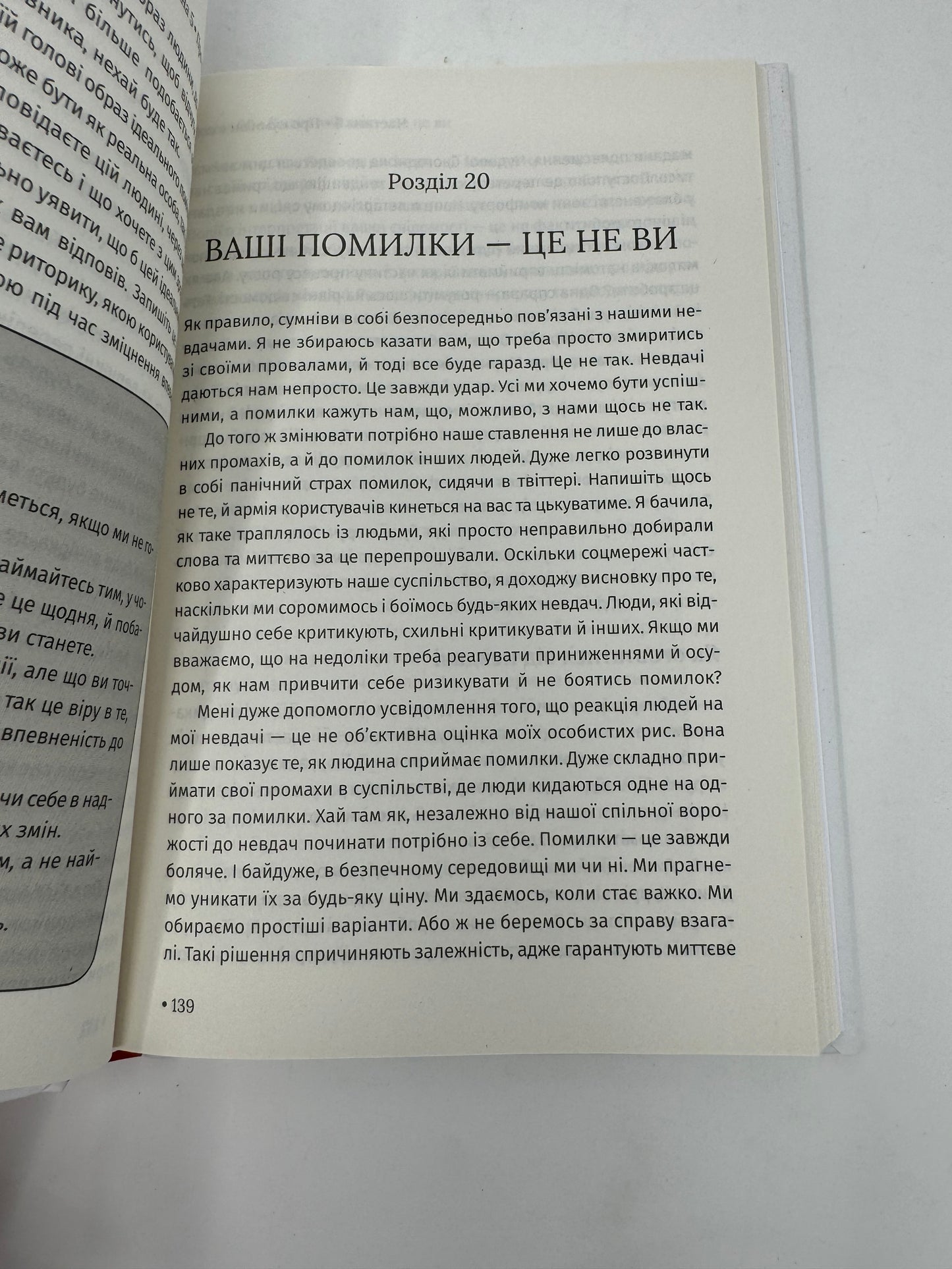 Чому мені раніше цього не казали? Стратегія спокійного життя в буремні часи. Джулі Сміт / Світові бестселери українською з популярної психології