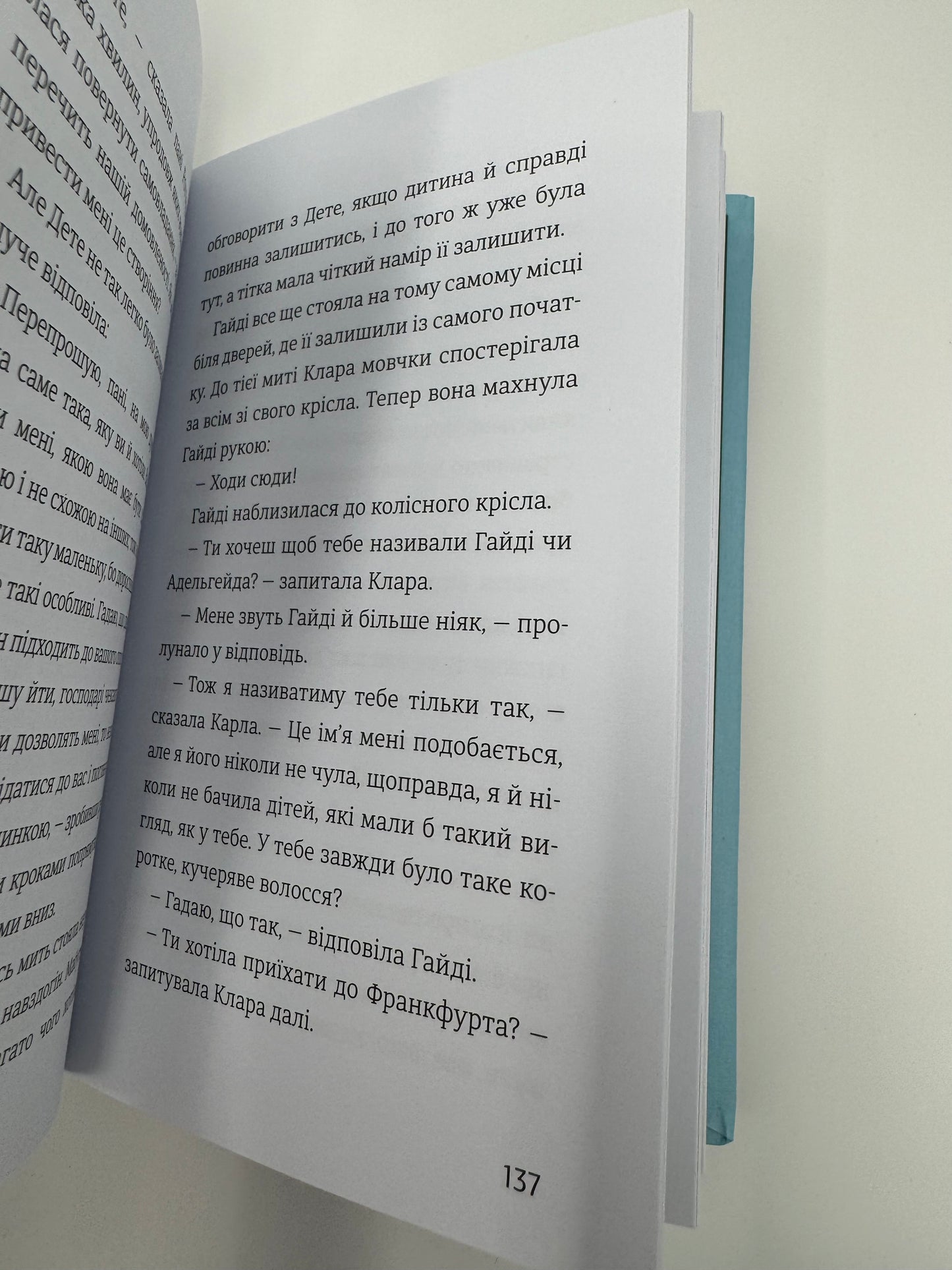 Роки навчання та мандрів Гайді. Йоганна Шпірі / Подарункові книги українською купити в США