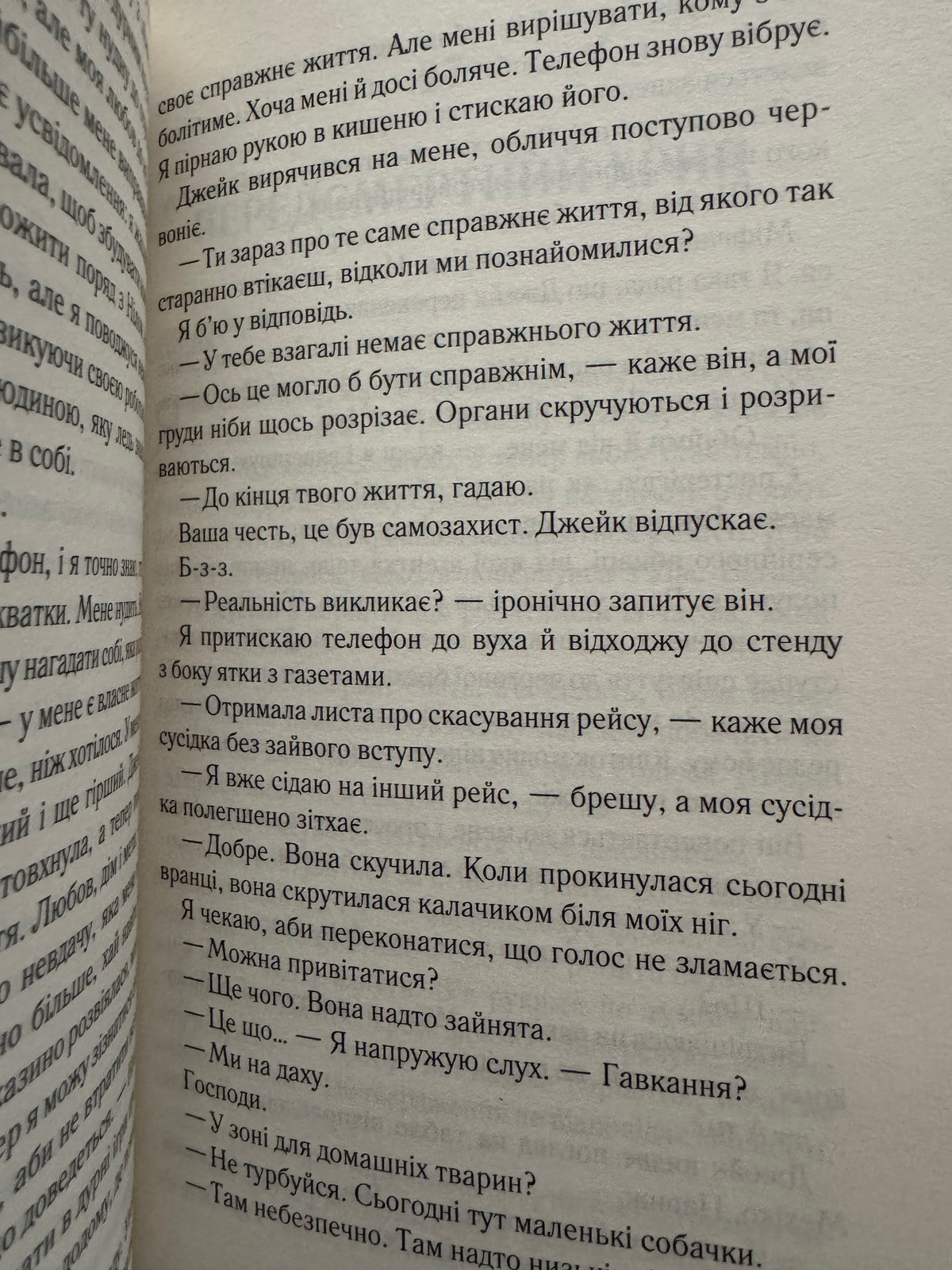Ігри серійних убивць. Кейт Поузі / Детективи купити українською в США