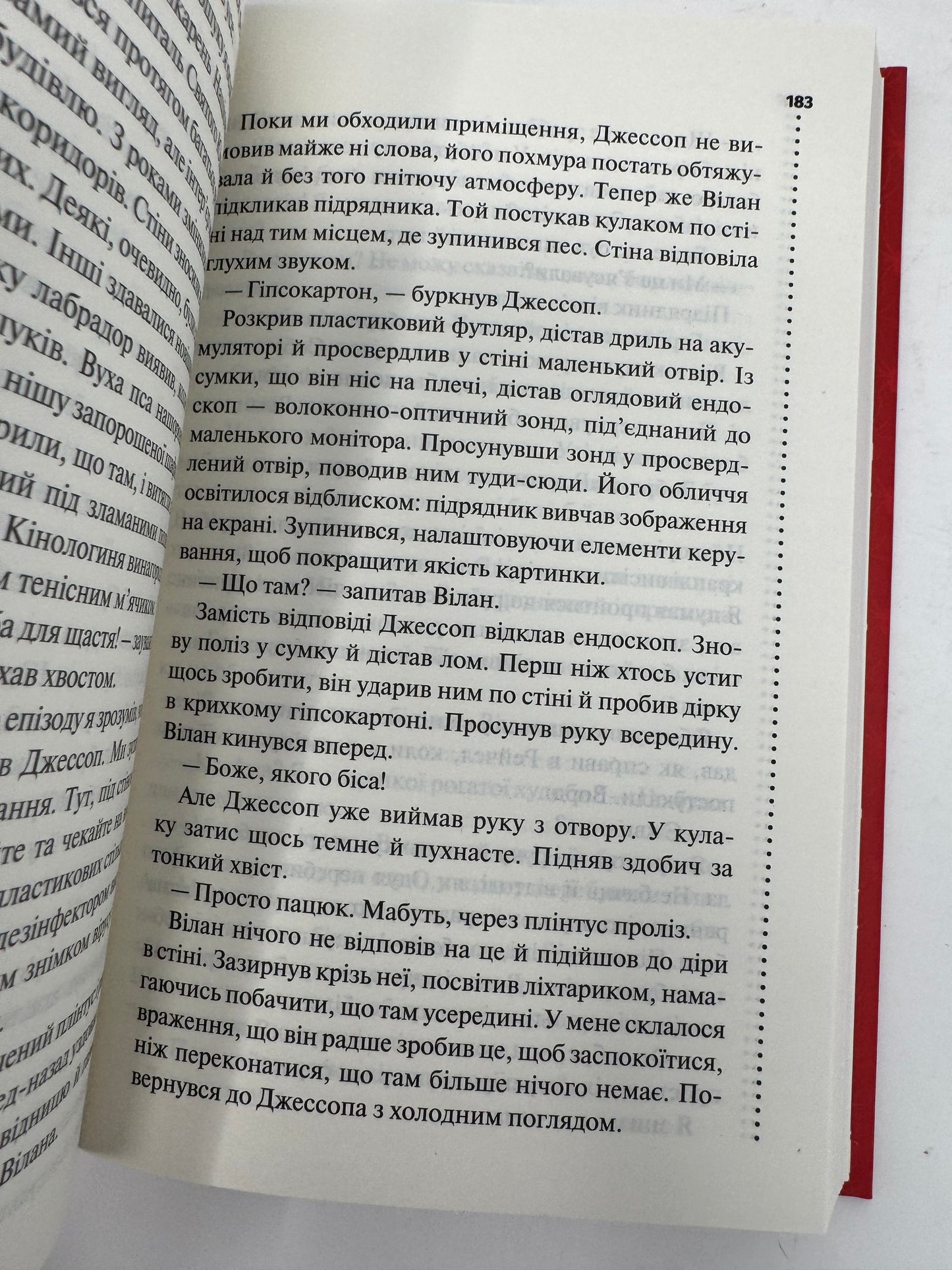 Запах смерті. Шосте розслідування. Саймон Бекетт / Світові детективи українською купити в США
