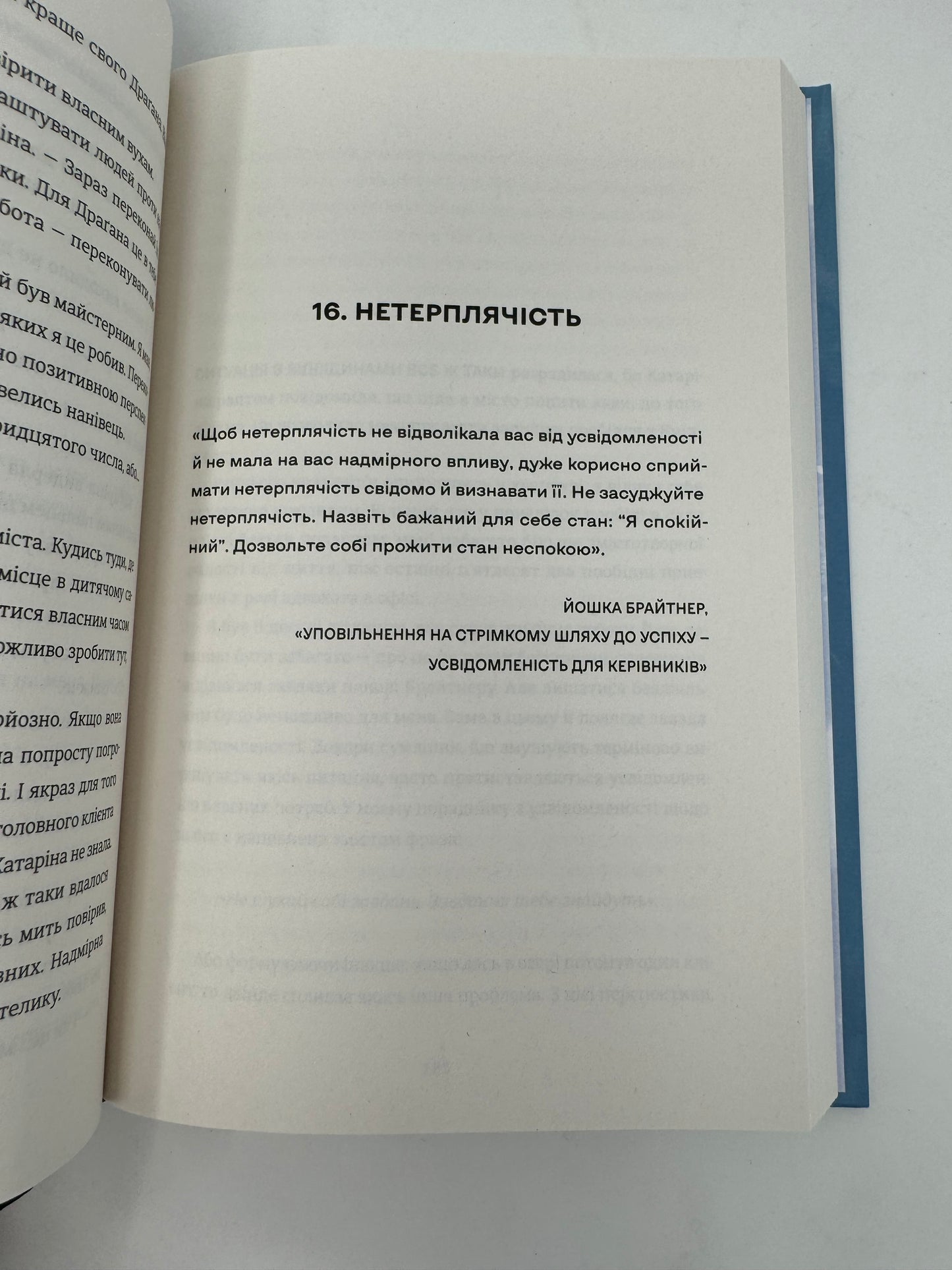 Вбивайте усвідомлено. Карстен Дюсс / Екранізовані світові бестселери українською