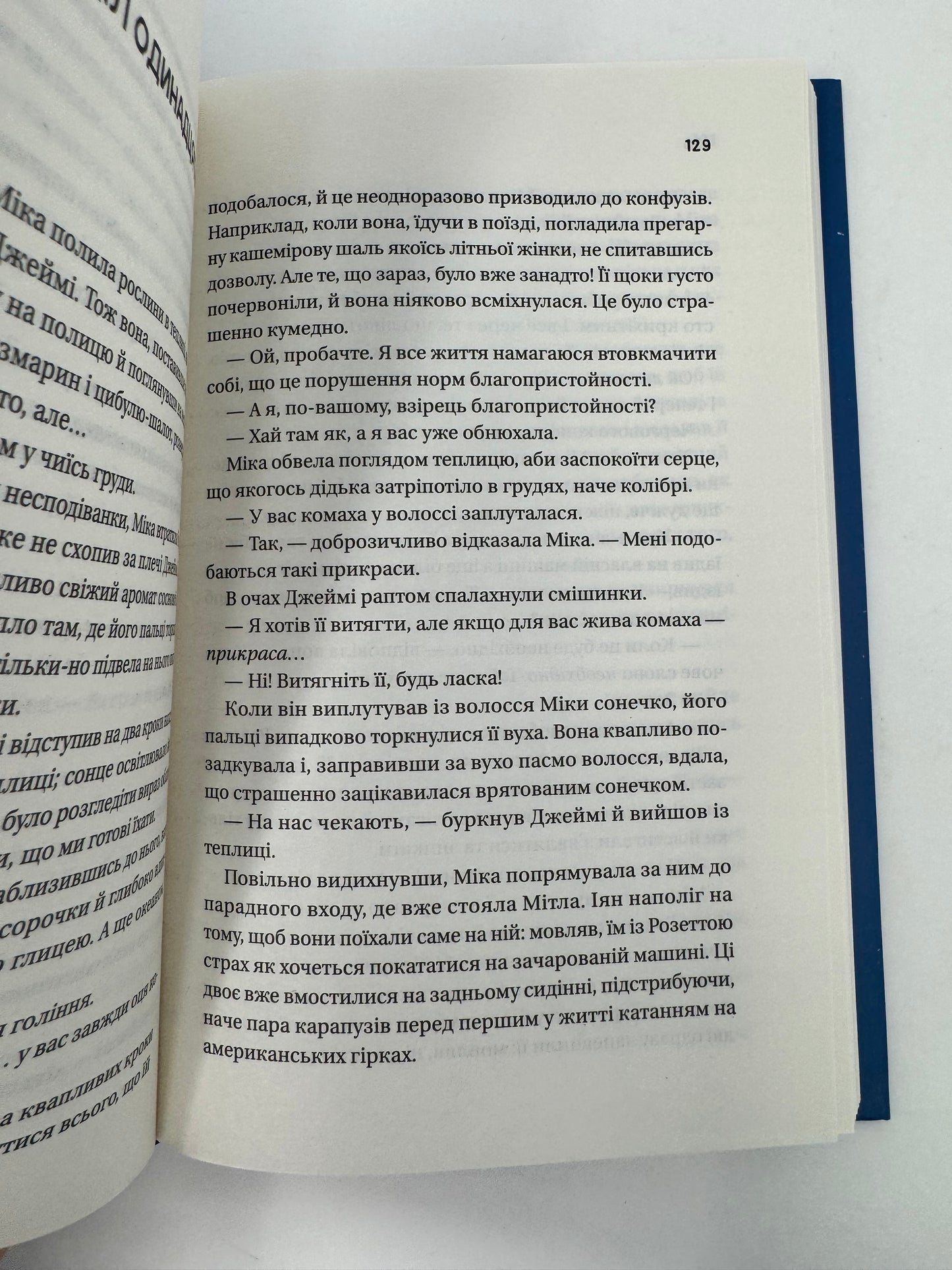 Надтаємне товариство незвичайних відьом. Санґу Манданна / Світове фентезі про відьом українською