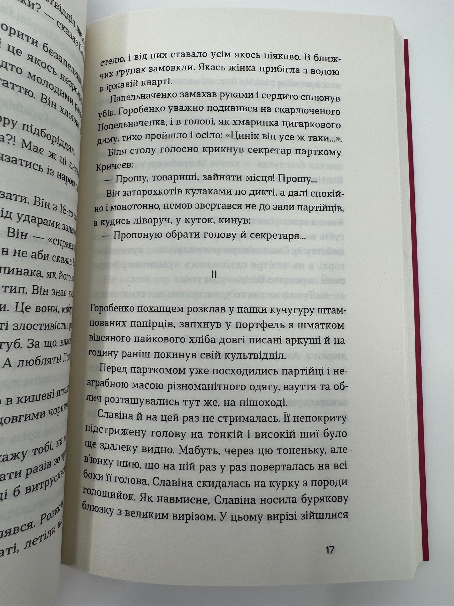 Смерть. Борис Антоненко-Давидович / Класика українська книги купити в США