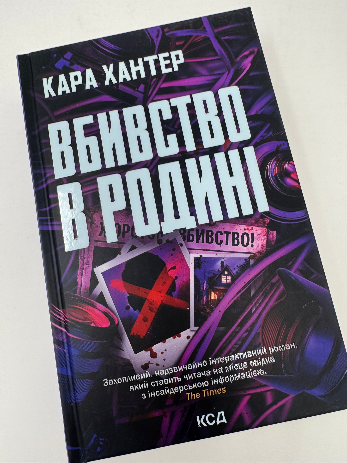 Вбивство в родині. Кара Хантер / Детективи купити в США
