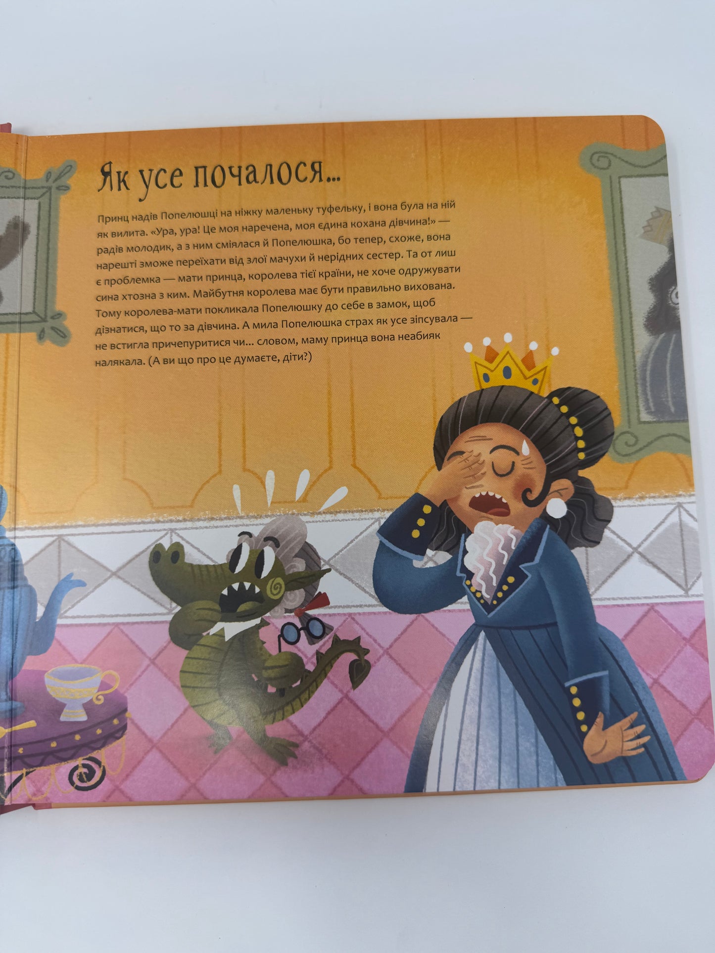 Поводься чемно, як дракон! Штєпанка Секанінова / Книги для малят