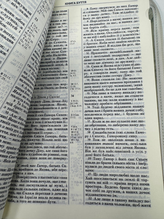 Біблія сучасний переклад світло-сіра з зеленим листям. Переклад Турконяка / Біблії українські купити на подарунок