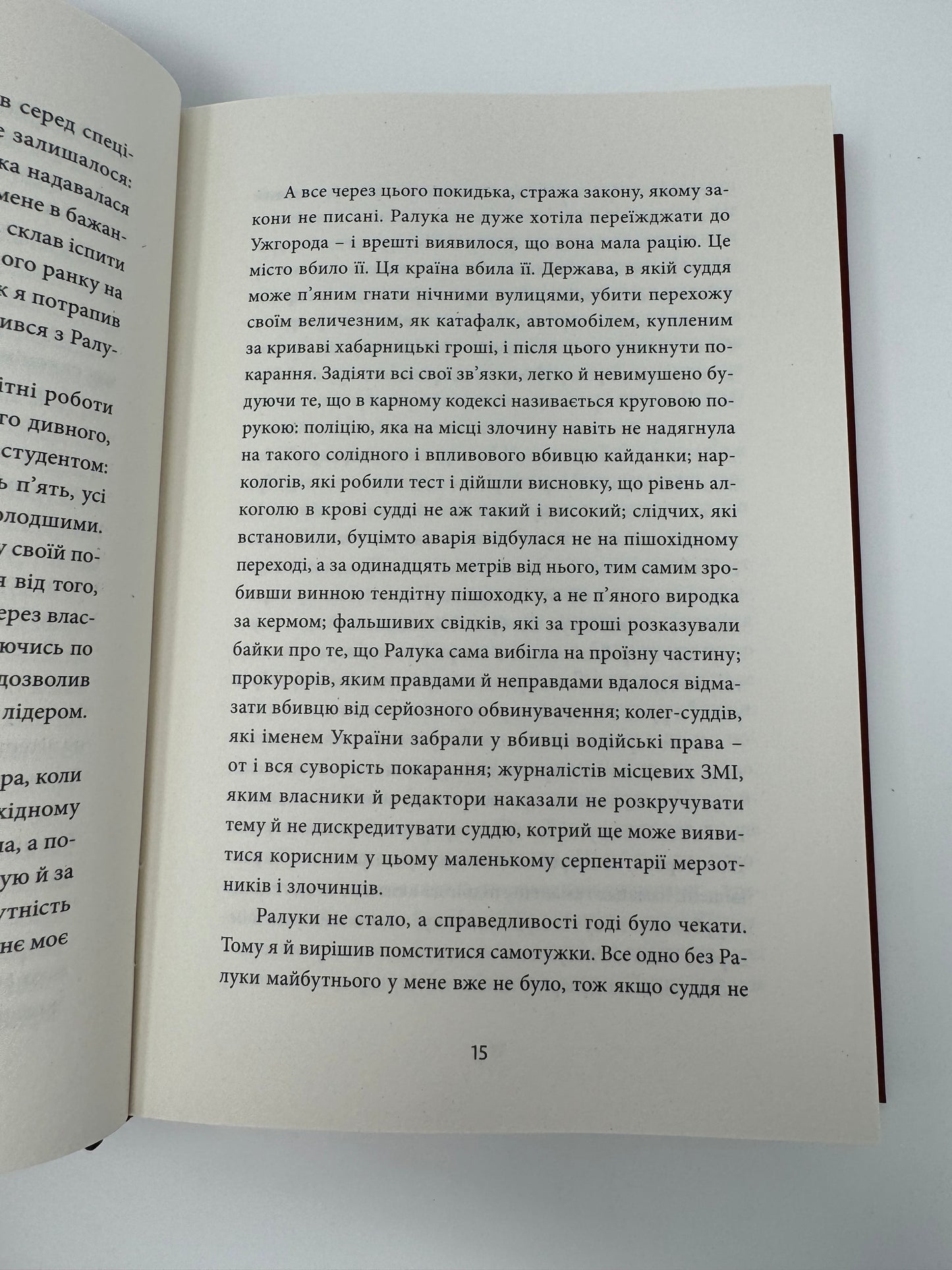 Твій погляд, Чіо-Чіо-Сан. Андрій Любка / Сучасна українська проза