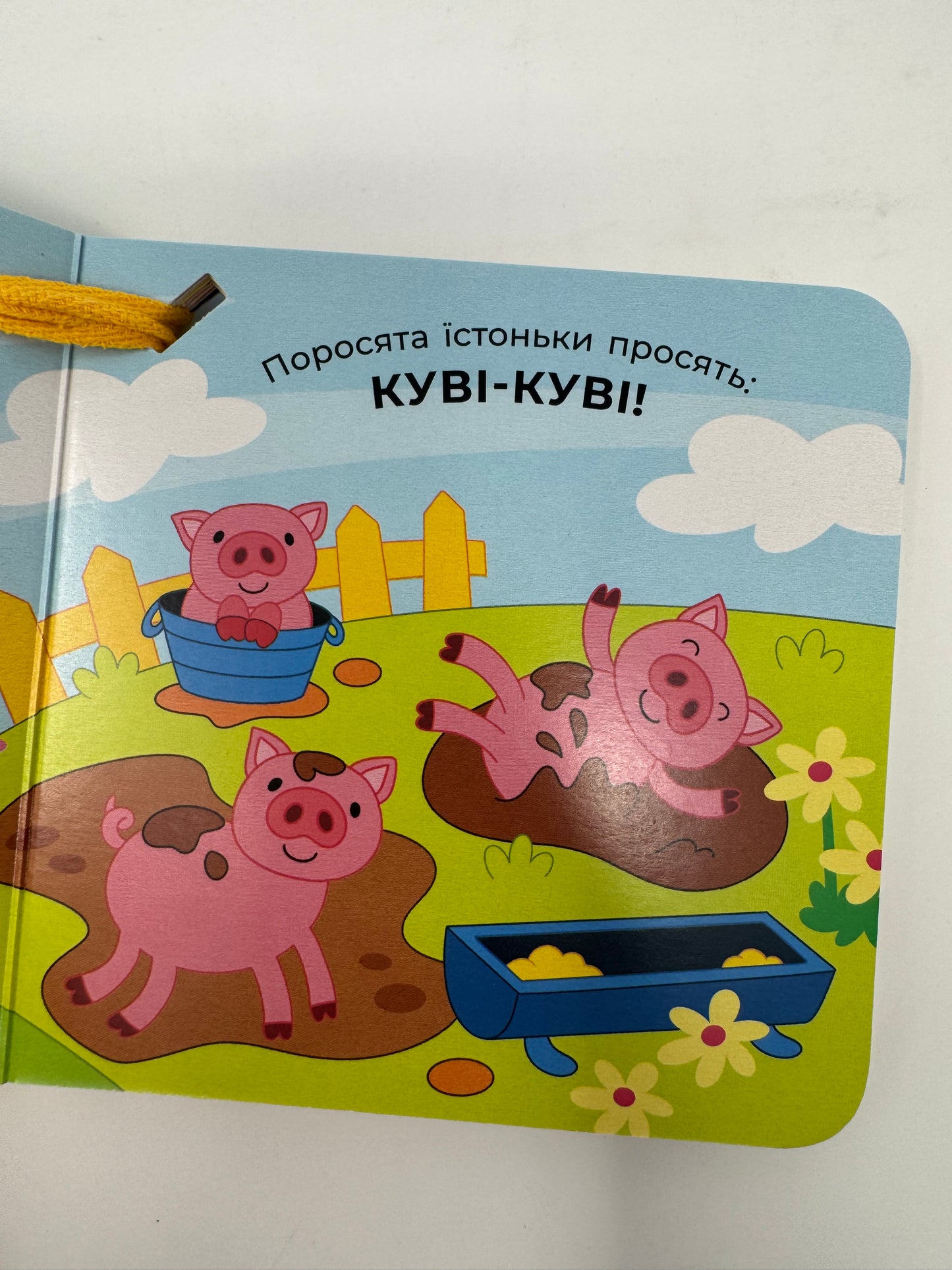 Що чути… на селі. Серія «Що чути» / Книги для малят