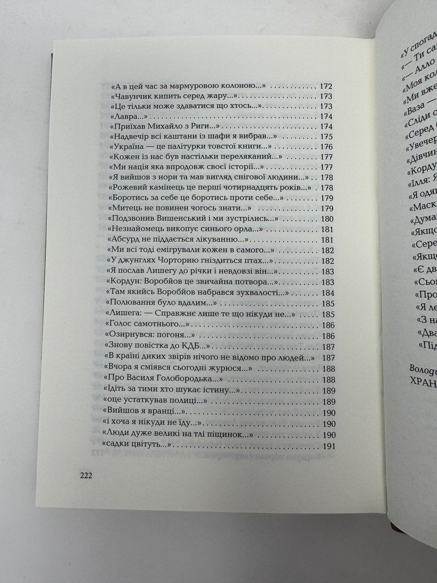 Гора і квітка. Вибрані вірші. Микола Воробйов / Українська поезія купити в США