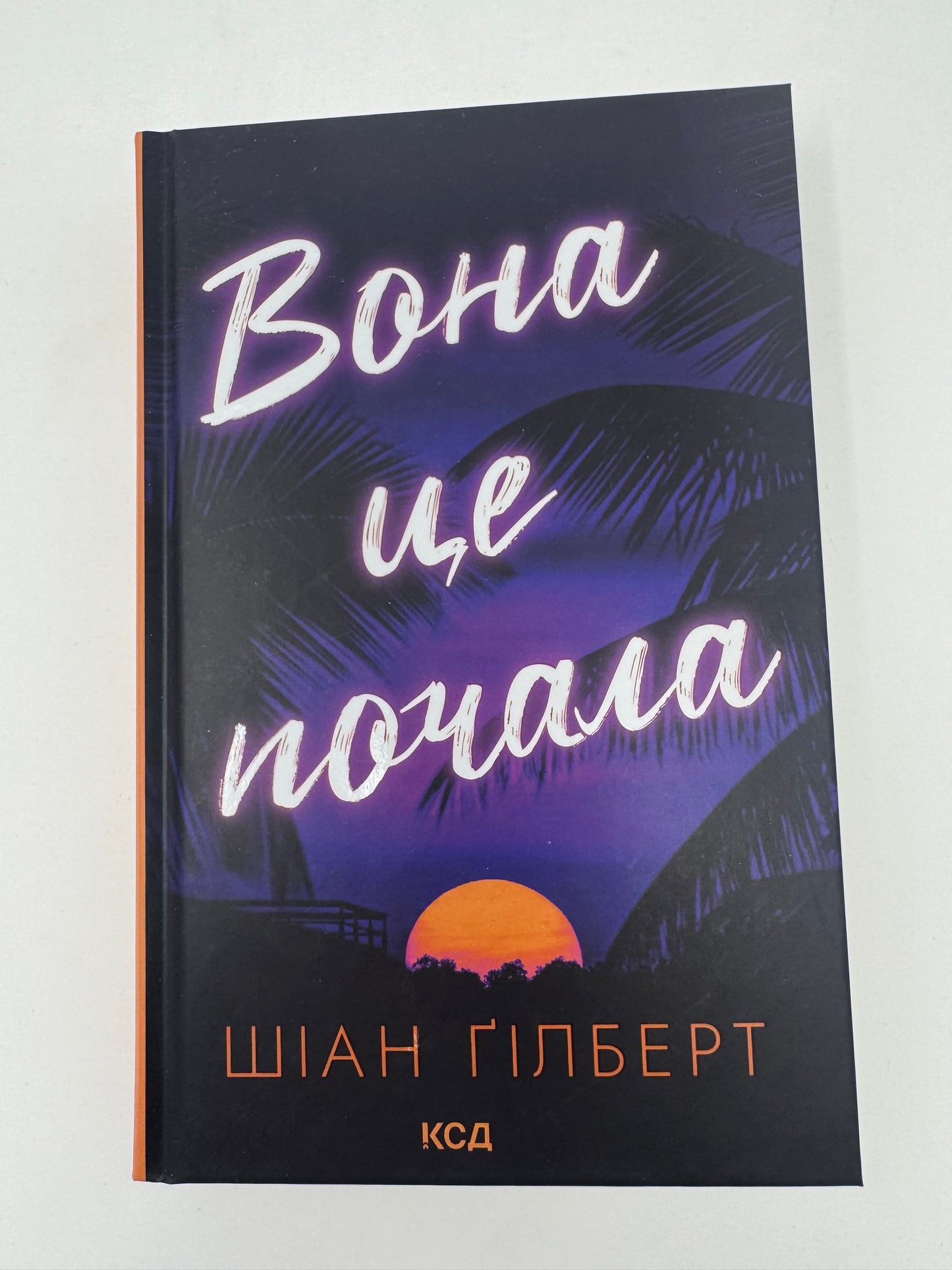 Вона це почала. Шіан Ґілберт / Книги трилери купити в США українською