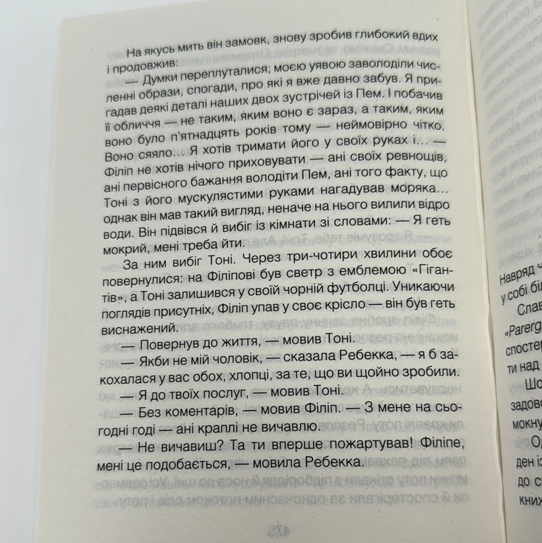 Шопенгауер як ліки. Психотерапевтичний роман. Ірвін Ялом / Світові бестселери з психології