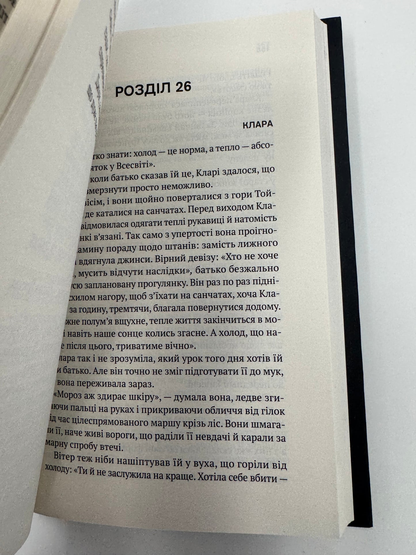 Шлях додому. Себастіан Фітцек / Світові бестселери трилери українською