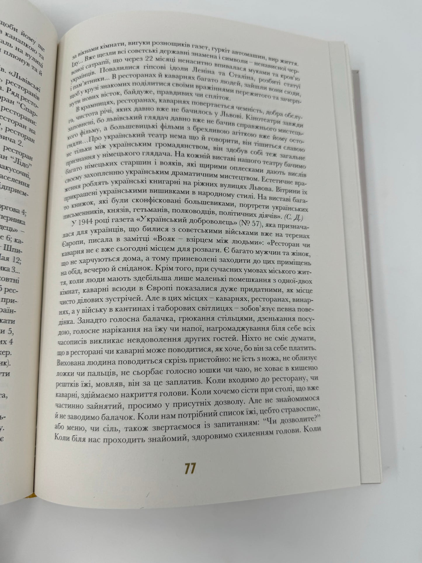 Кнайпи Львова. Юрій Винничук / Best Ukrainian Books in USA