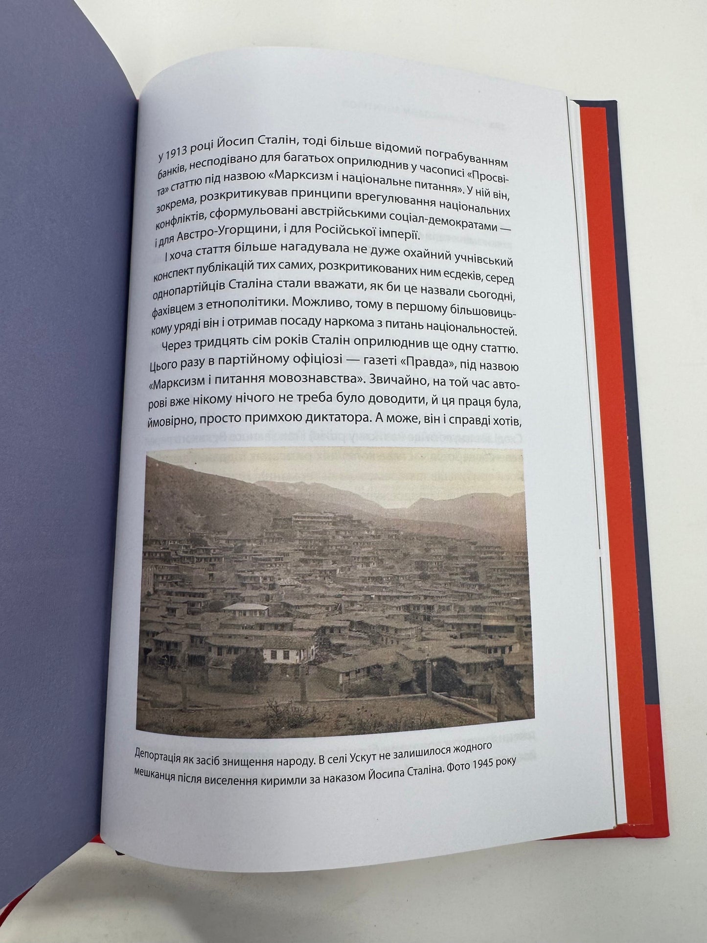 У ліжку з ведмедем. Сусідство з росією як історичний виклик. Олексій Мустафін / Книги з історії України