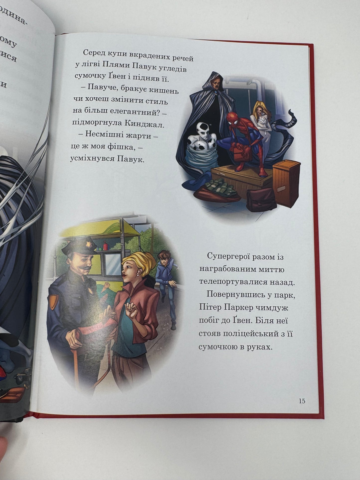 Людина-павук. Marvel / Купити книги Marvel в США