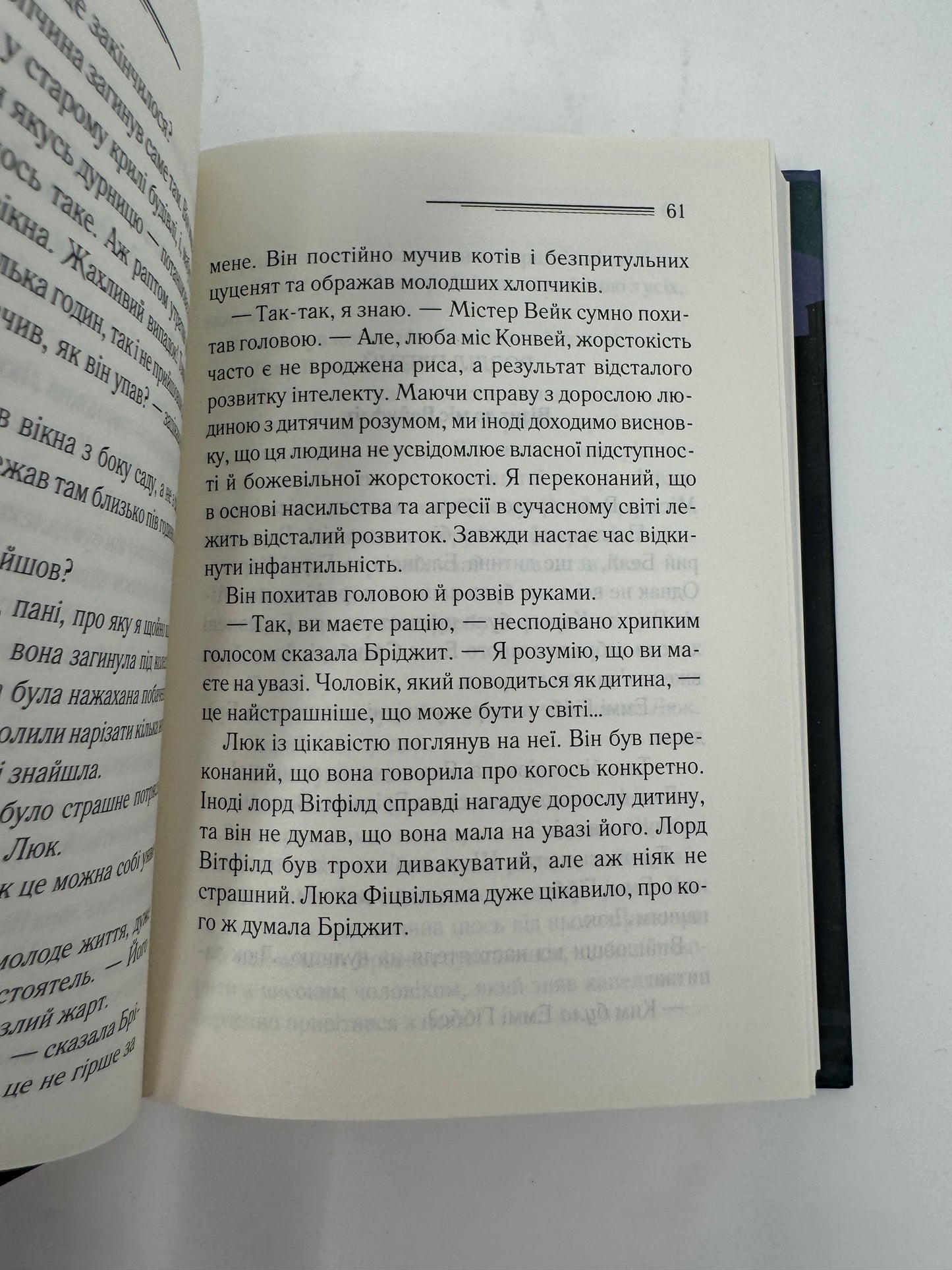 Убивство - це легко (кінообкладинка). Аґата Крісті / Детективи Агати Крісті українською