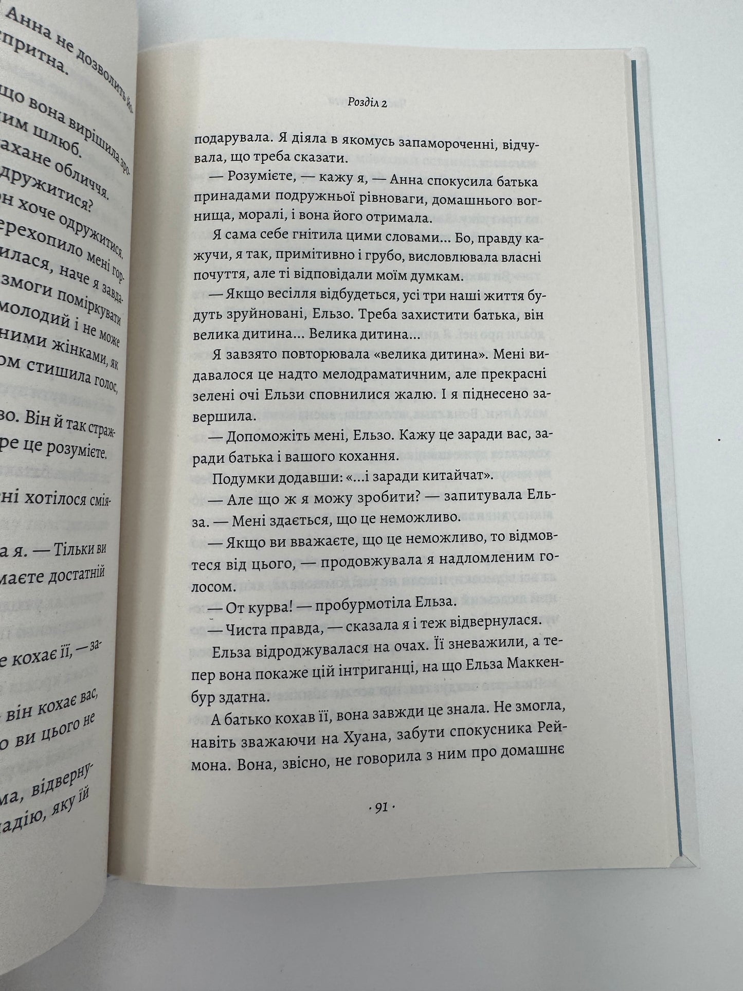 Привіт, печале. Франсуаза Саґан / Світова класика українською купити