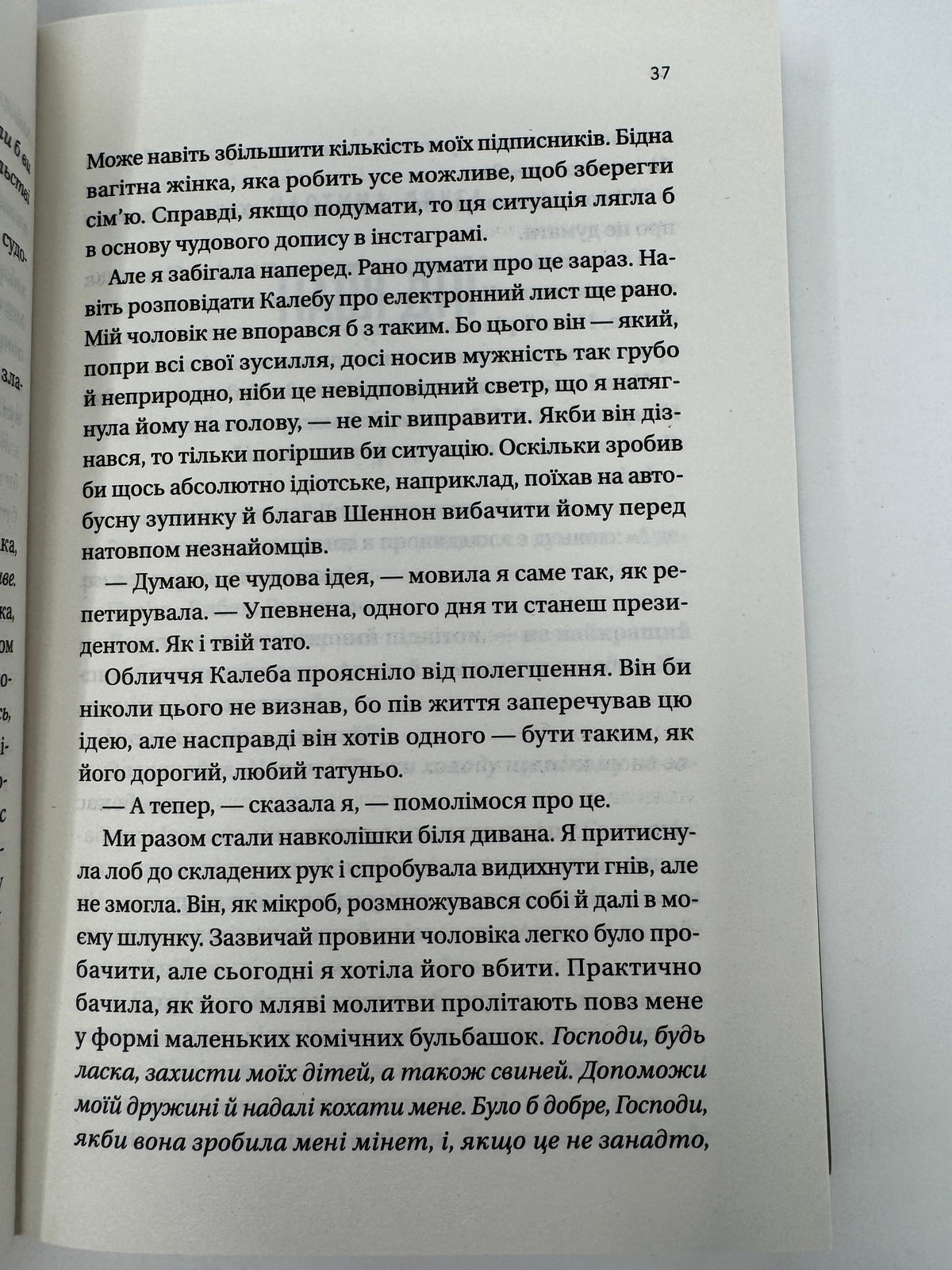 Вчоріч. Каро Клер Берк / Бестселер року, бестселери NYT