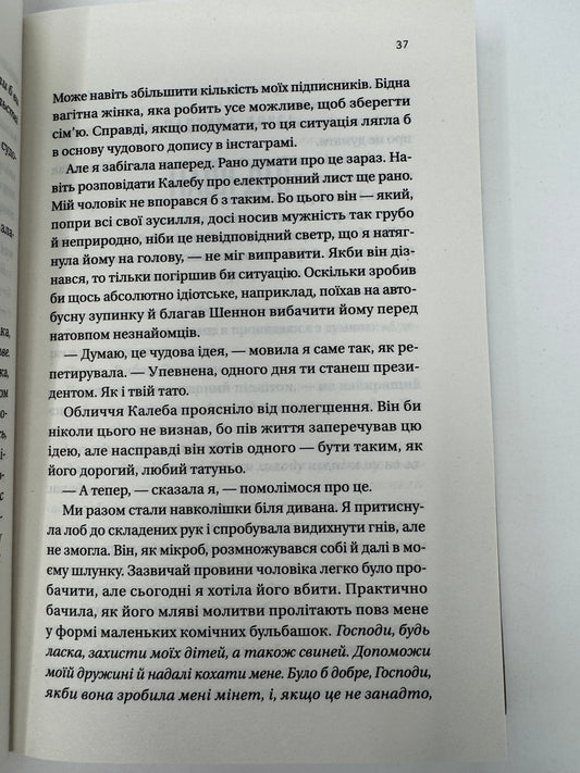 Вчоріч. Каро Клер Берк / Бестселер року, бестселери NYT