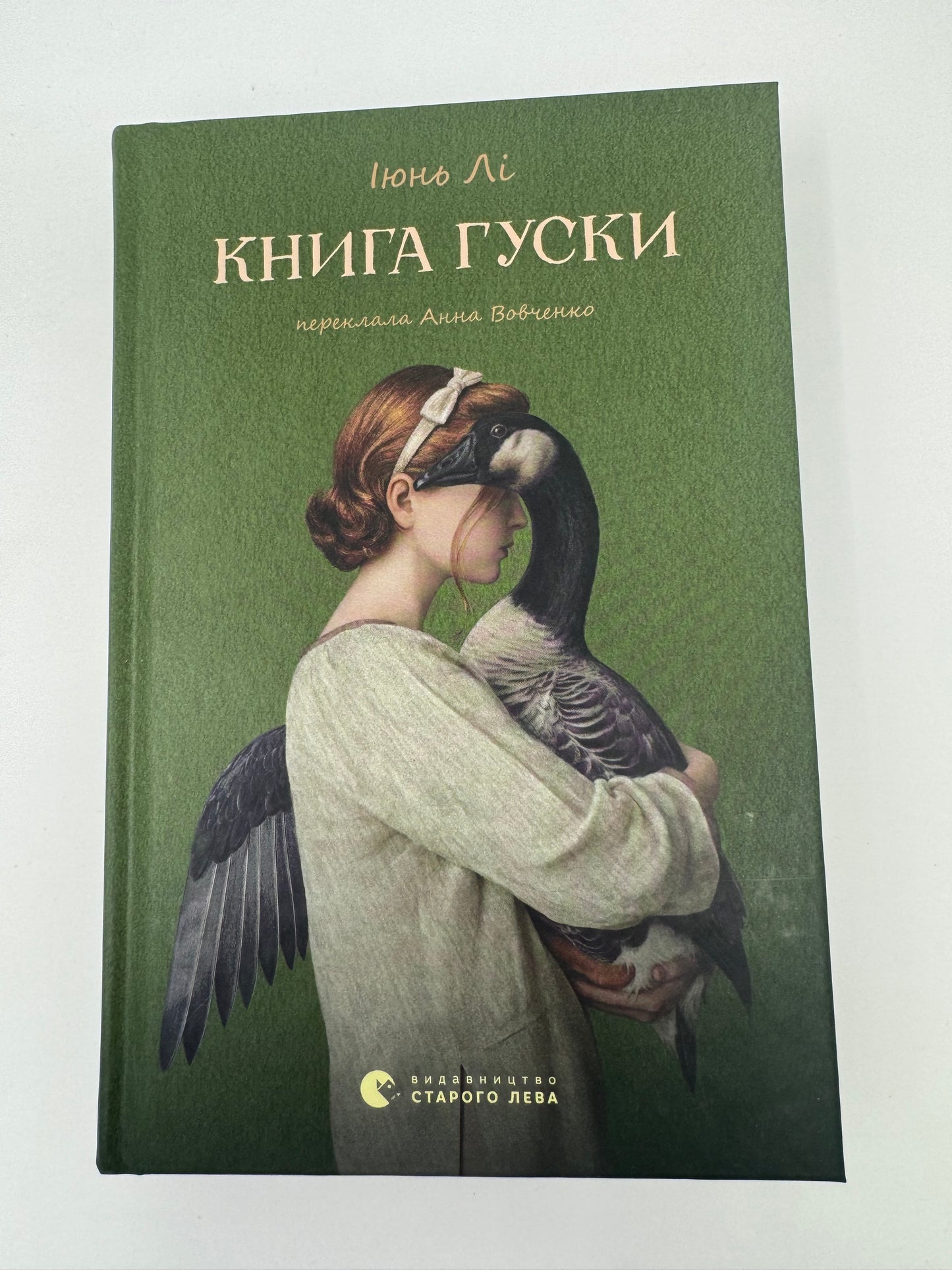 Книга гуски. Іюнь Лі / Книги світові бестселери купити