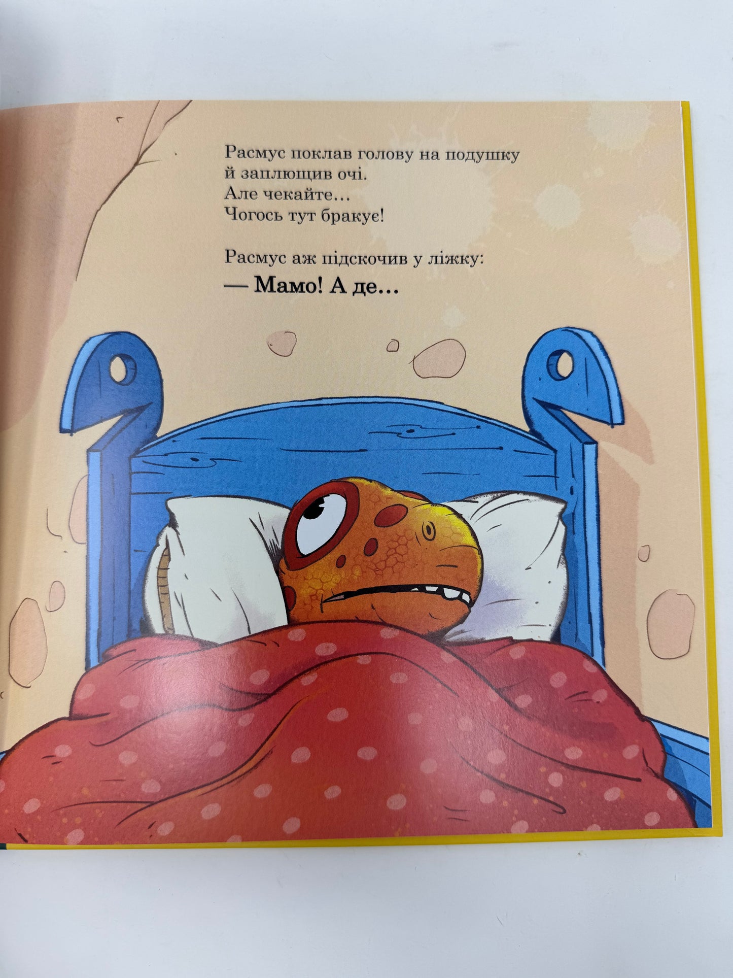 Малюки-динозаврики. Расмус шукає улюблену іграшку. Ларс Мелє / Книги про динозаврів для дітей