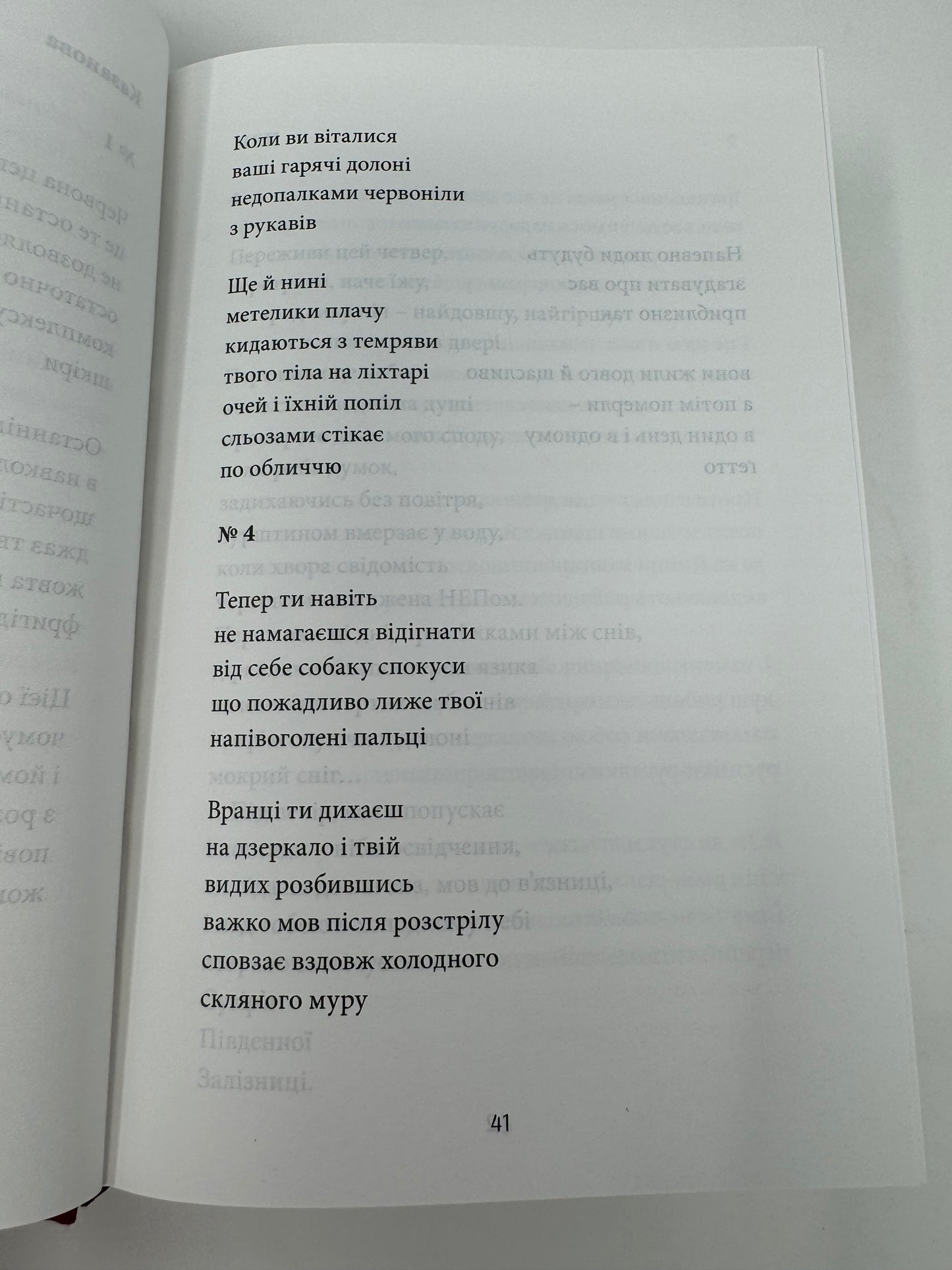 Усі вірші. 1993-2023 роки. Сергій Жадан / Книги Сергія Жадана в США