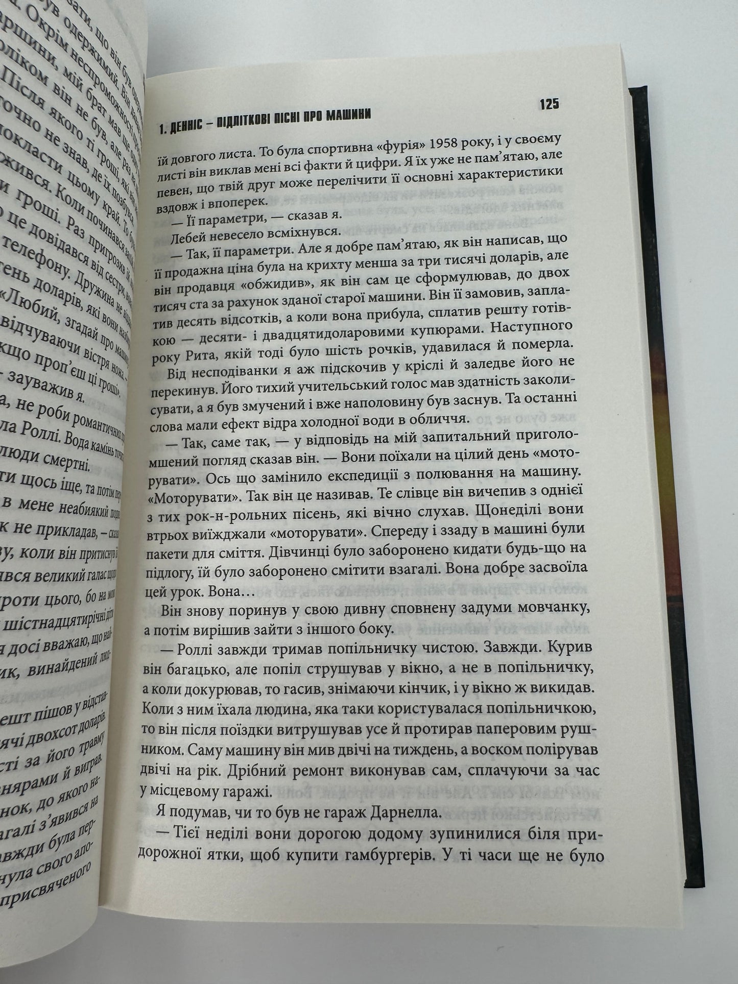 Крістіна. Стівен Кінг / Світові бестселери українською