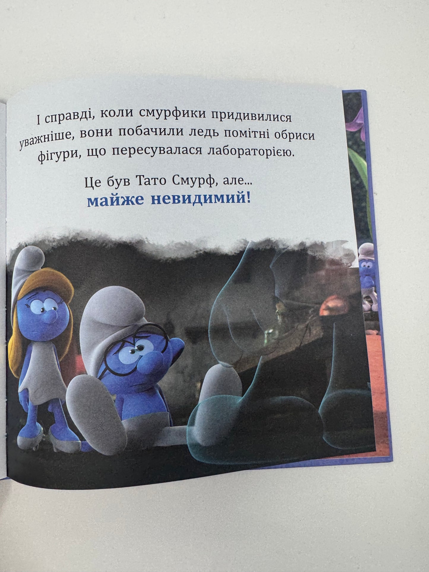 Смурфи. Колекція історій. Смурфосілля та його мешканці / Книги про героїв мультфільмів купити